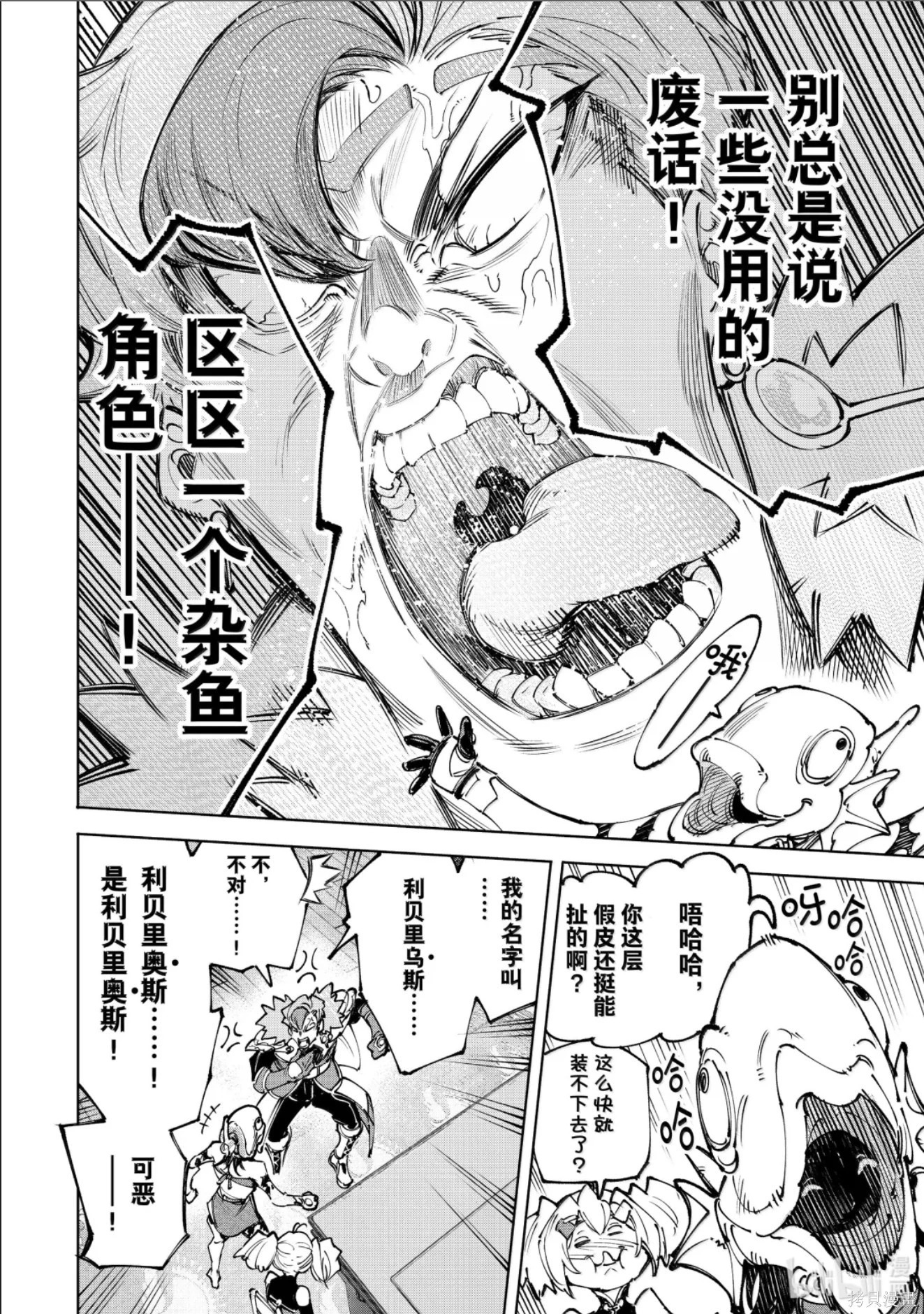 第231话 第13页