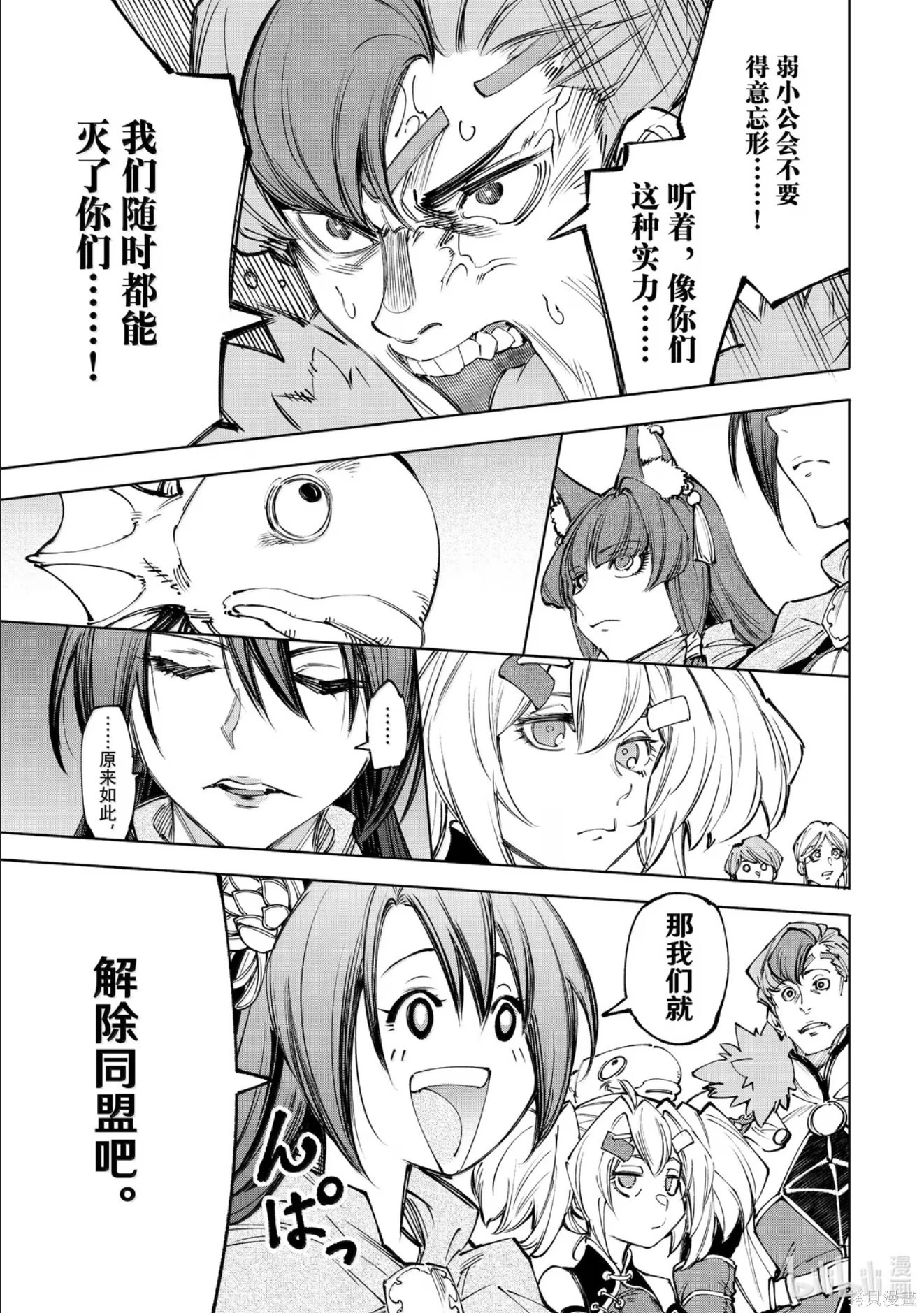 第231话 第14页