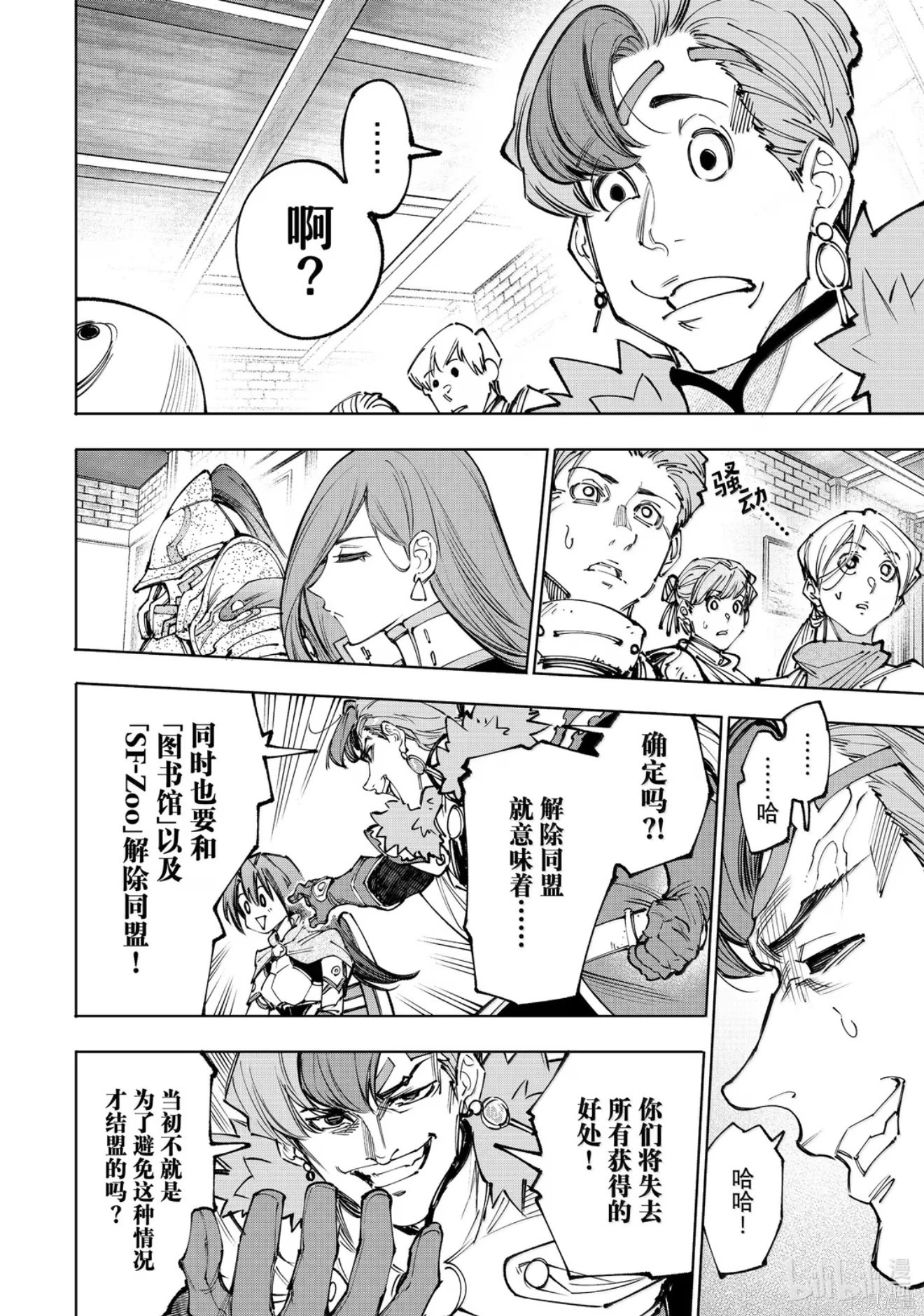 第231话 第15页