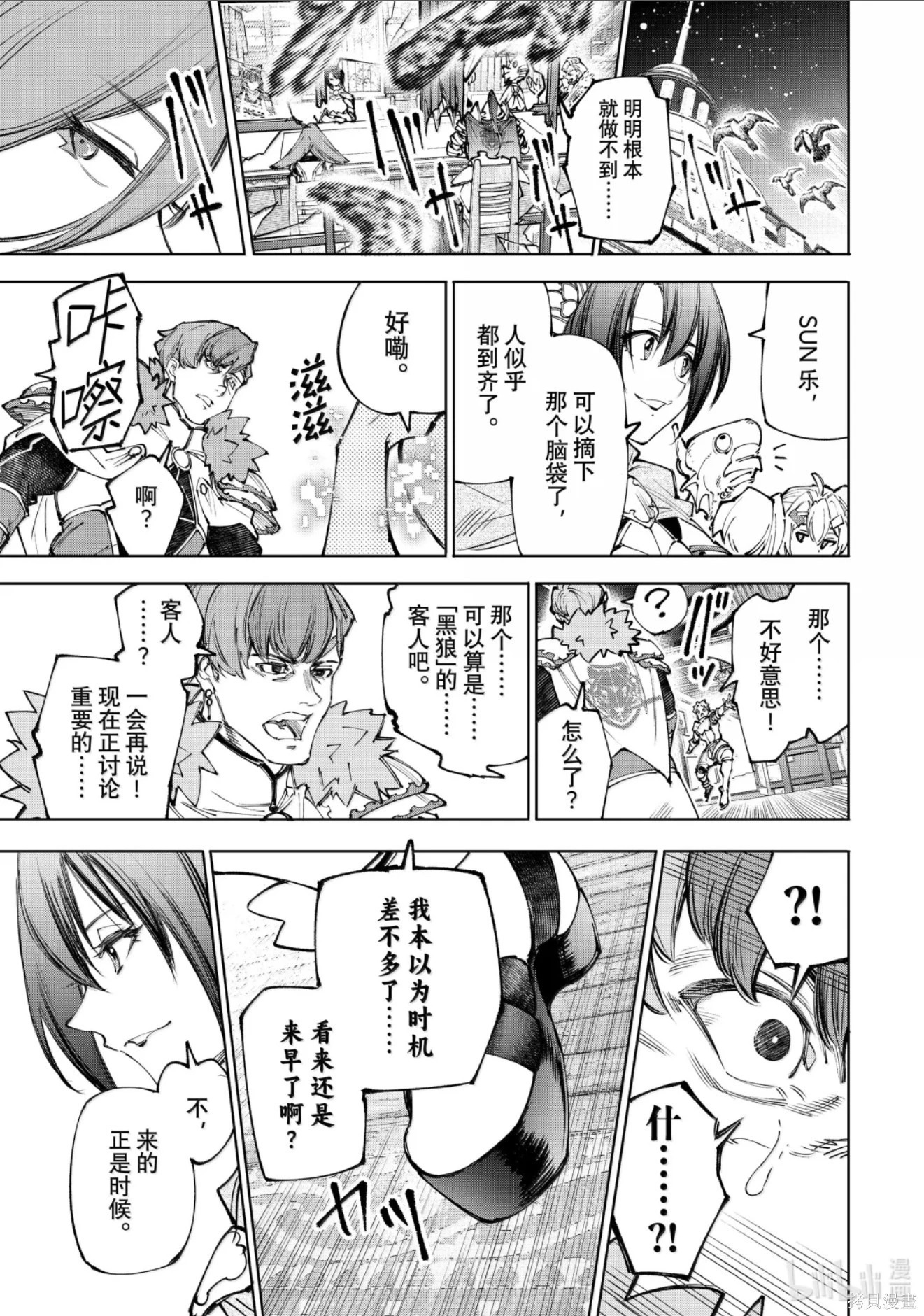第231话 第16页