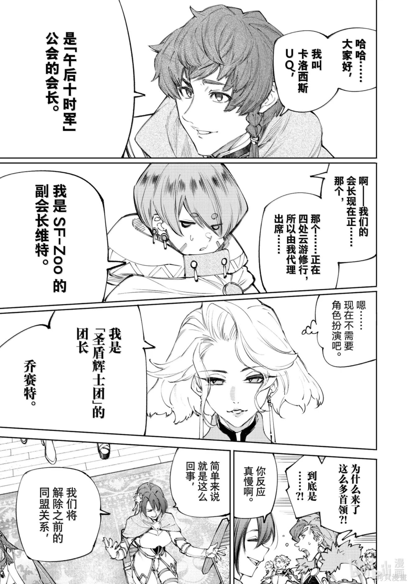 第231话 第18页