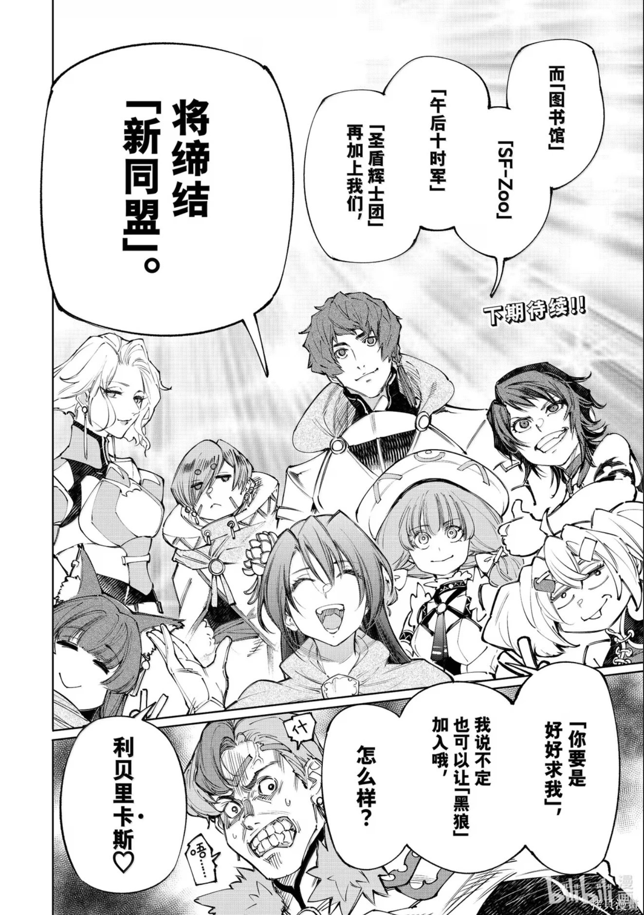 第231话 第19页