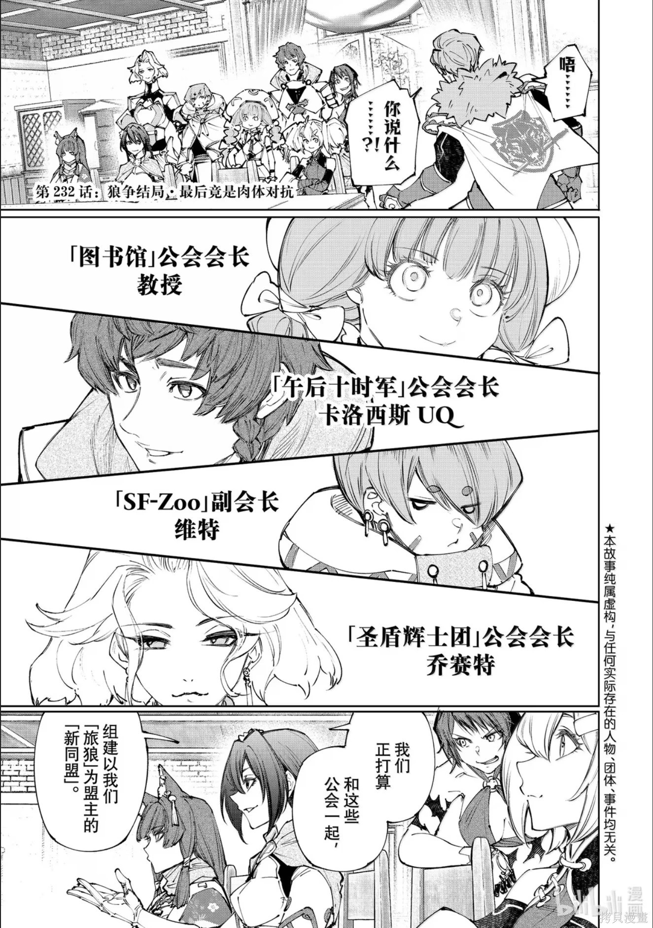第232话 第1页