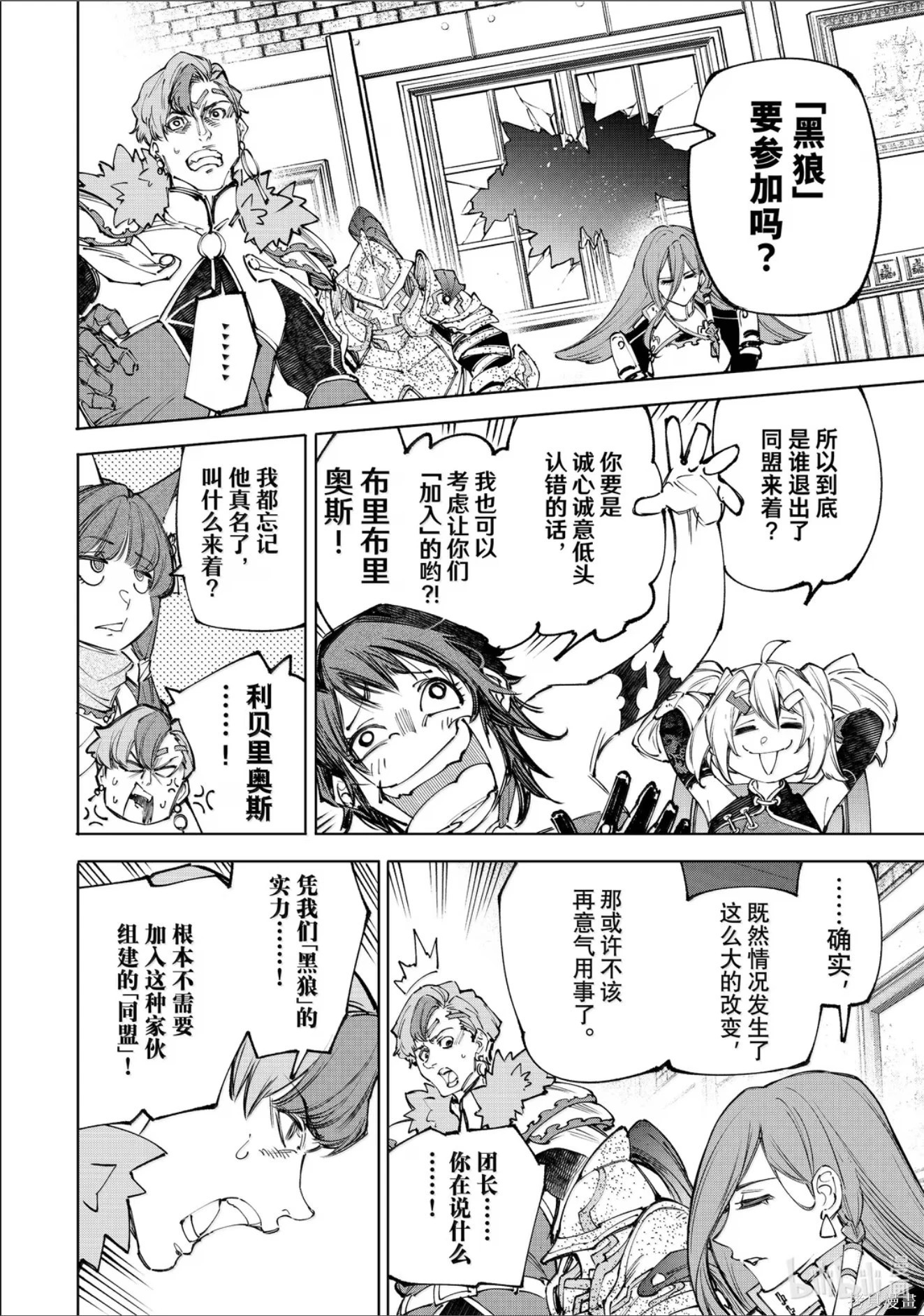 第232话 第2页