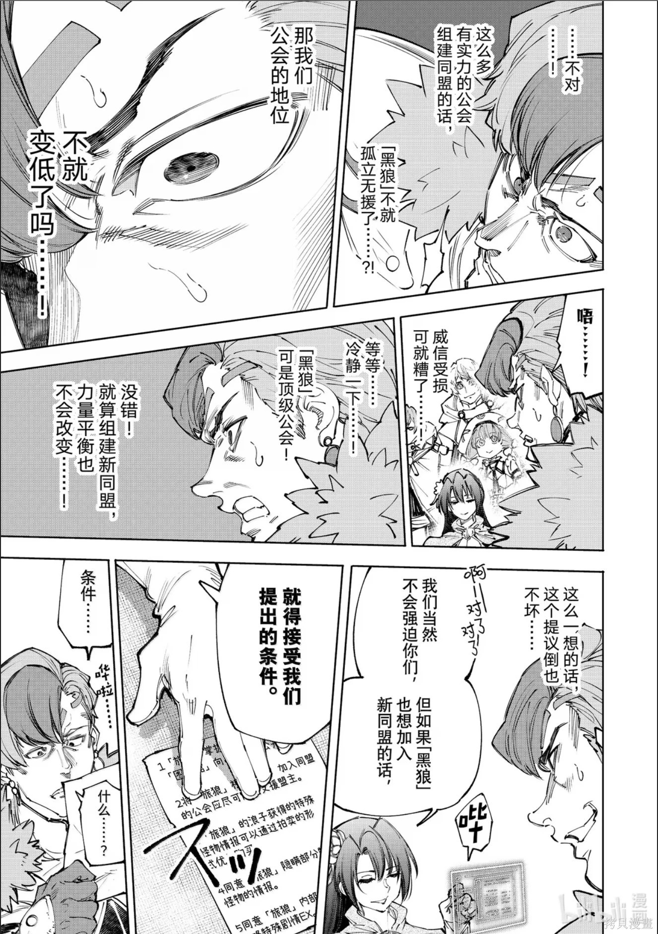 第232话 第3页