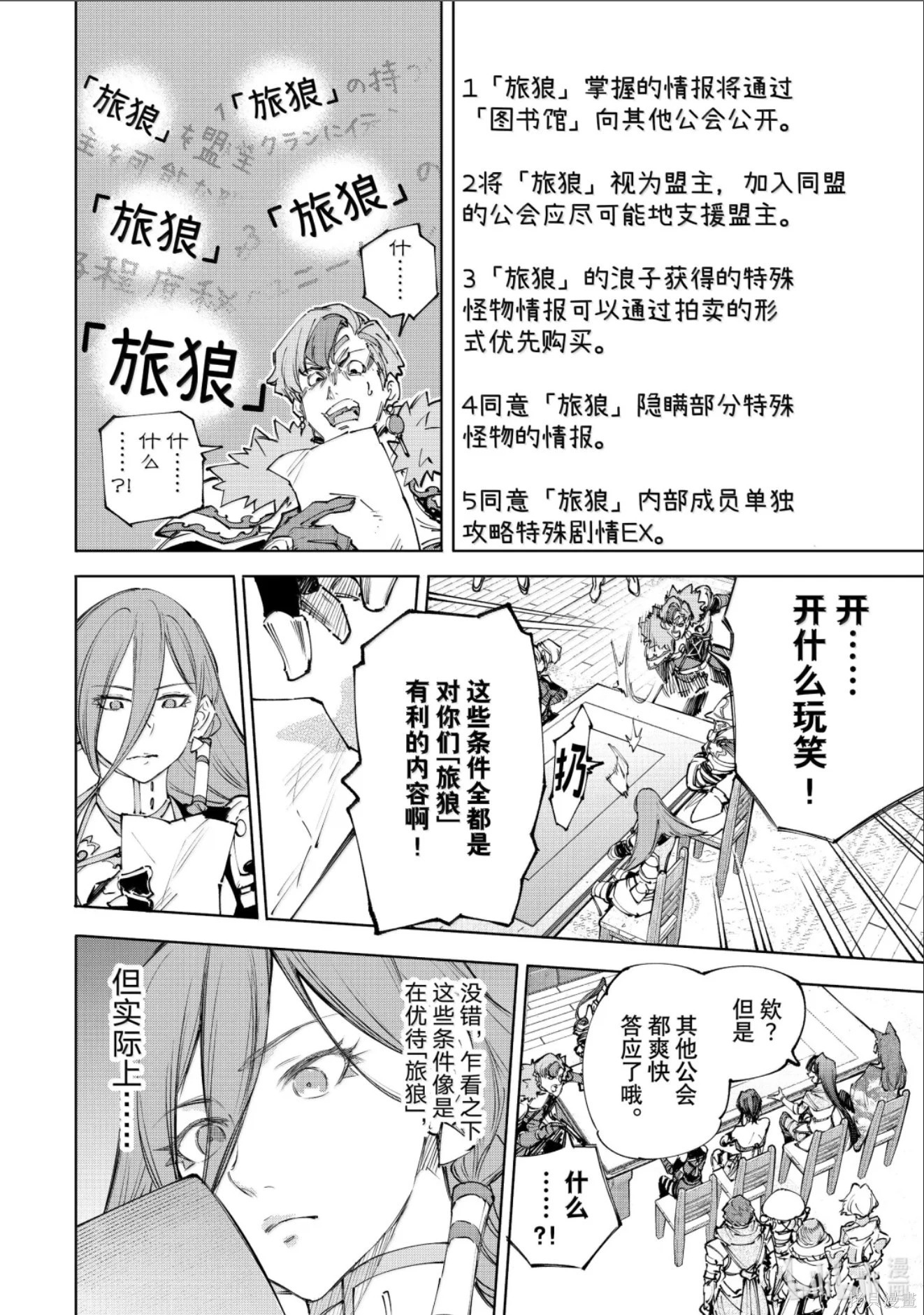 第232话 第4页