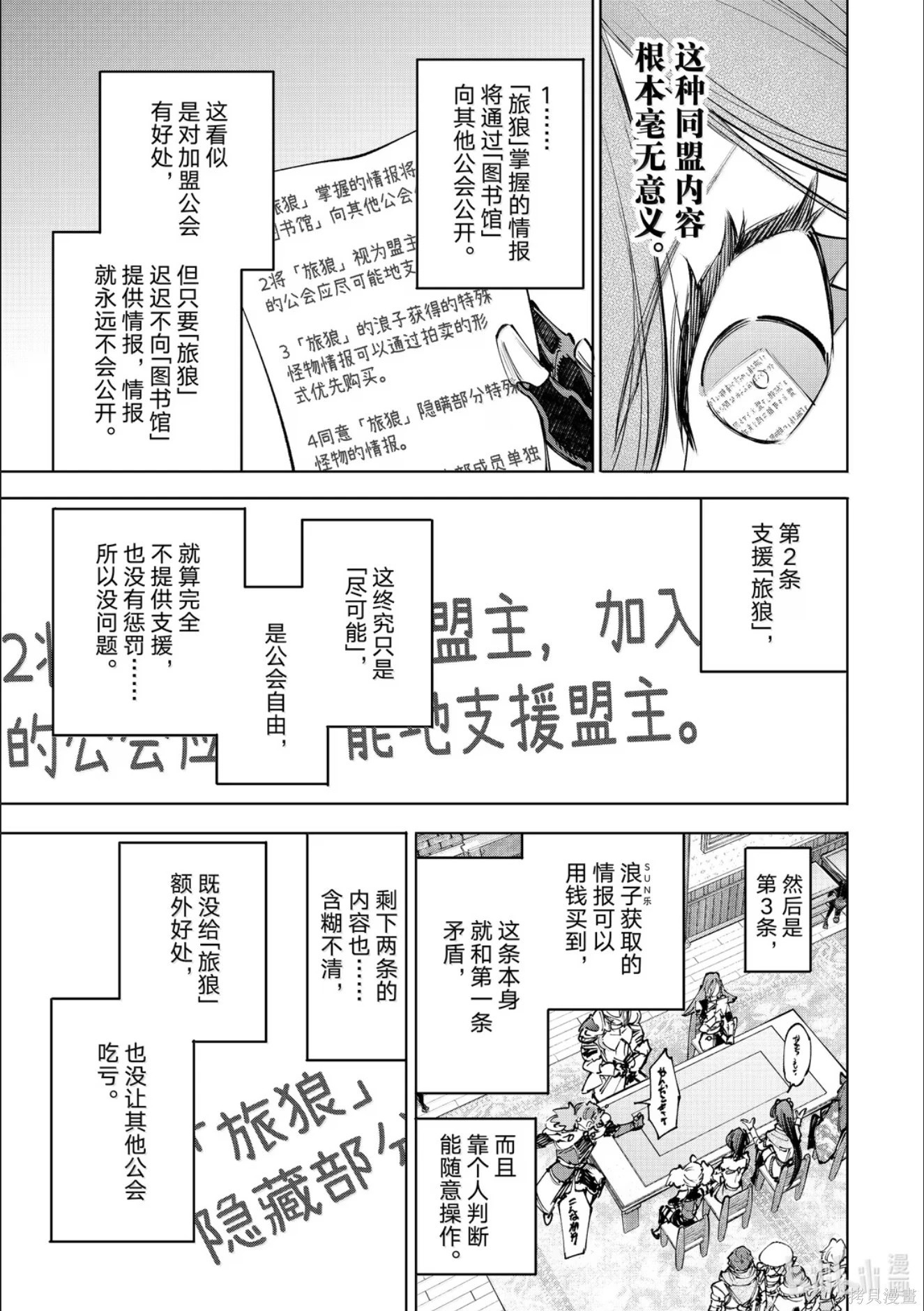 第232话 第5页