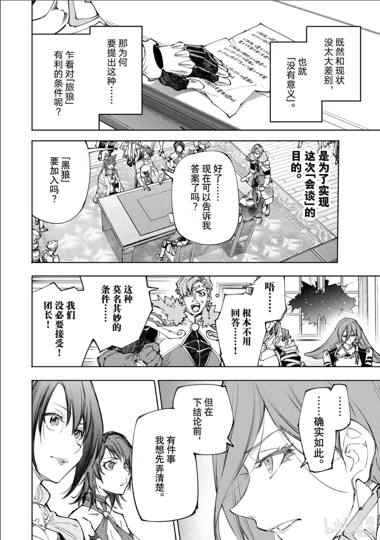第232话 第6页