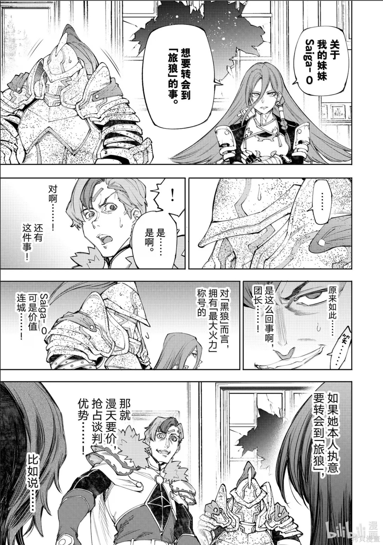 第232话 第7页