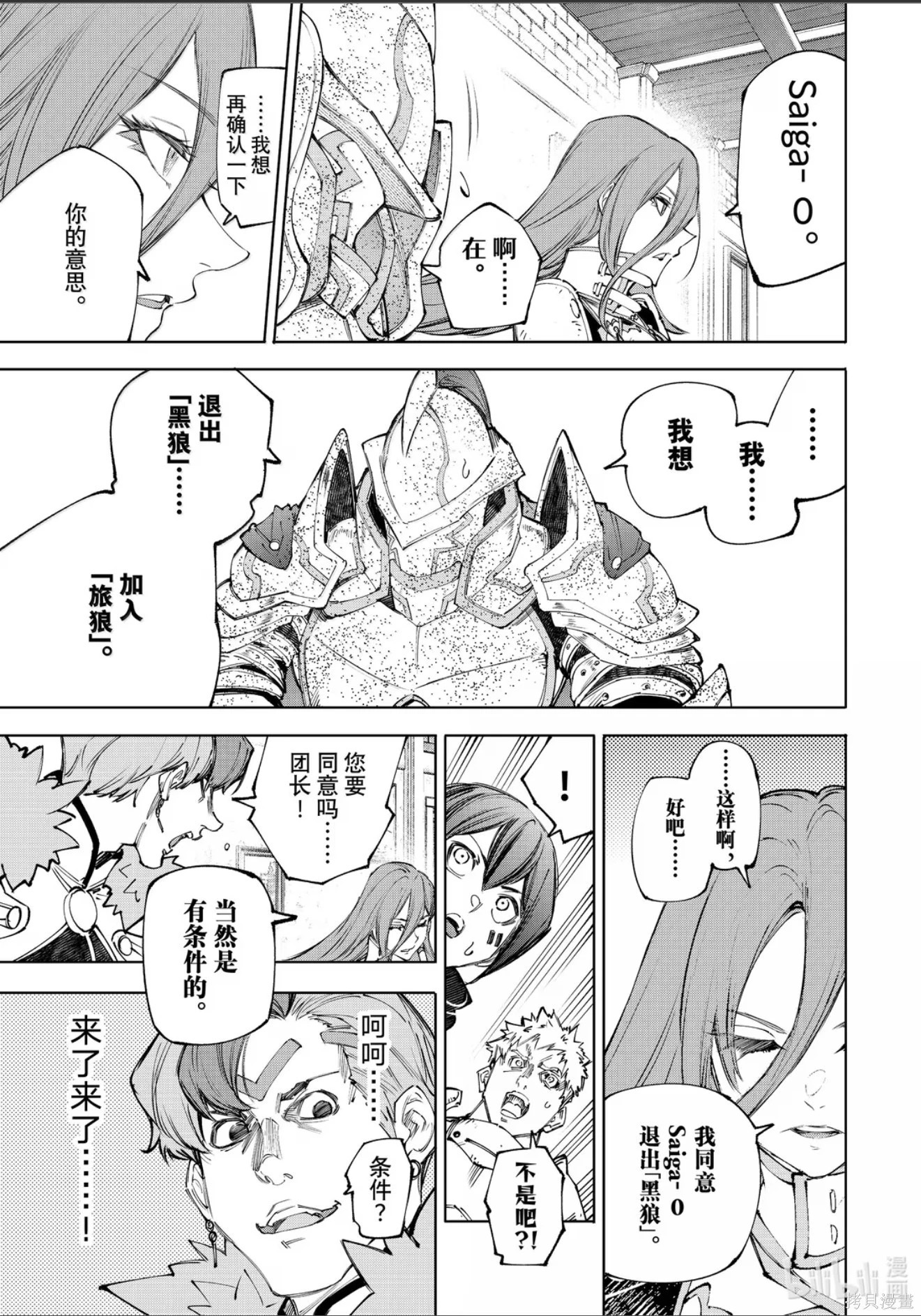 第232话 第9页