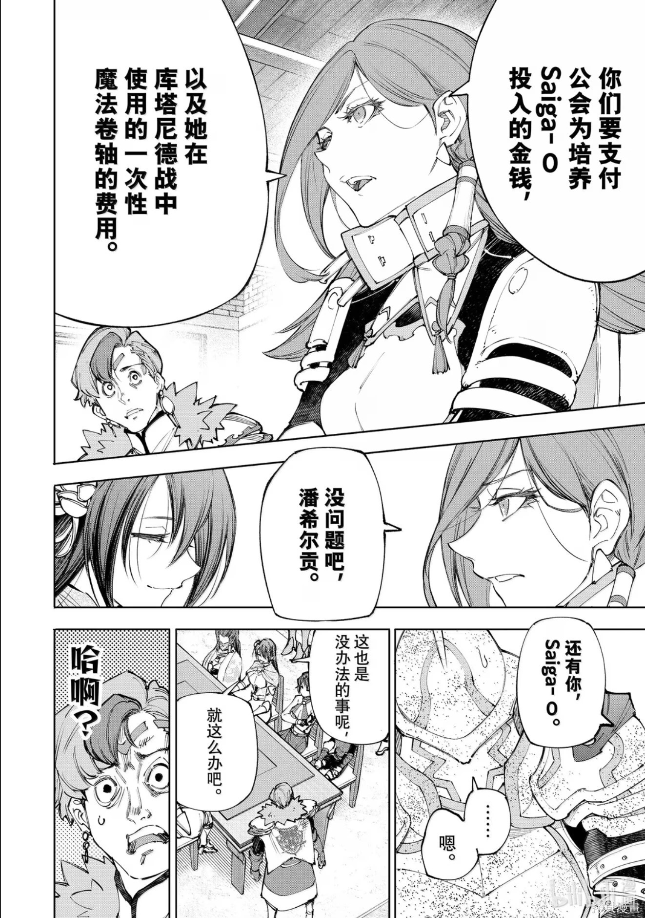 第232话 第10页