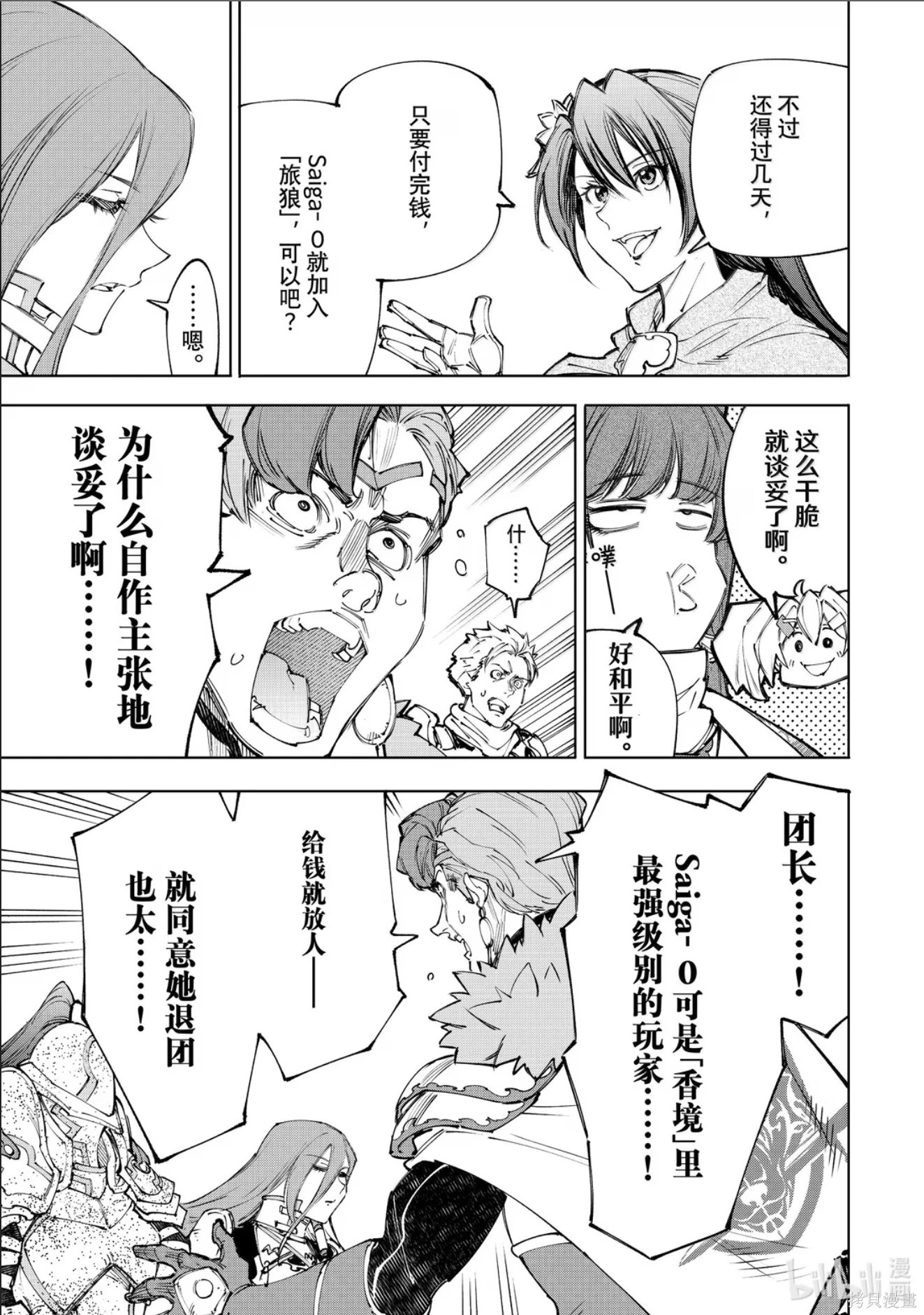 第232话 第11页