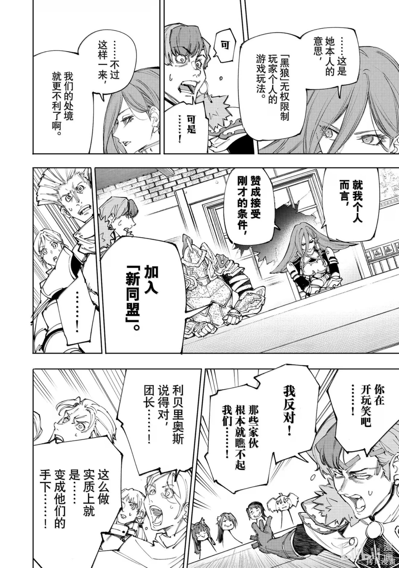 第232话 第12页