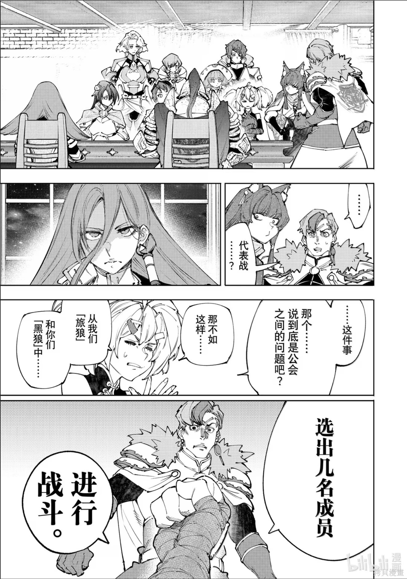 第232话 第15页