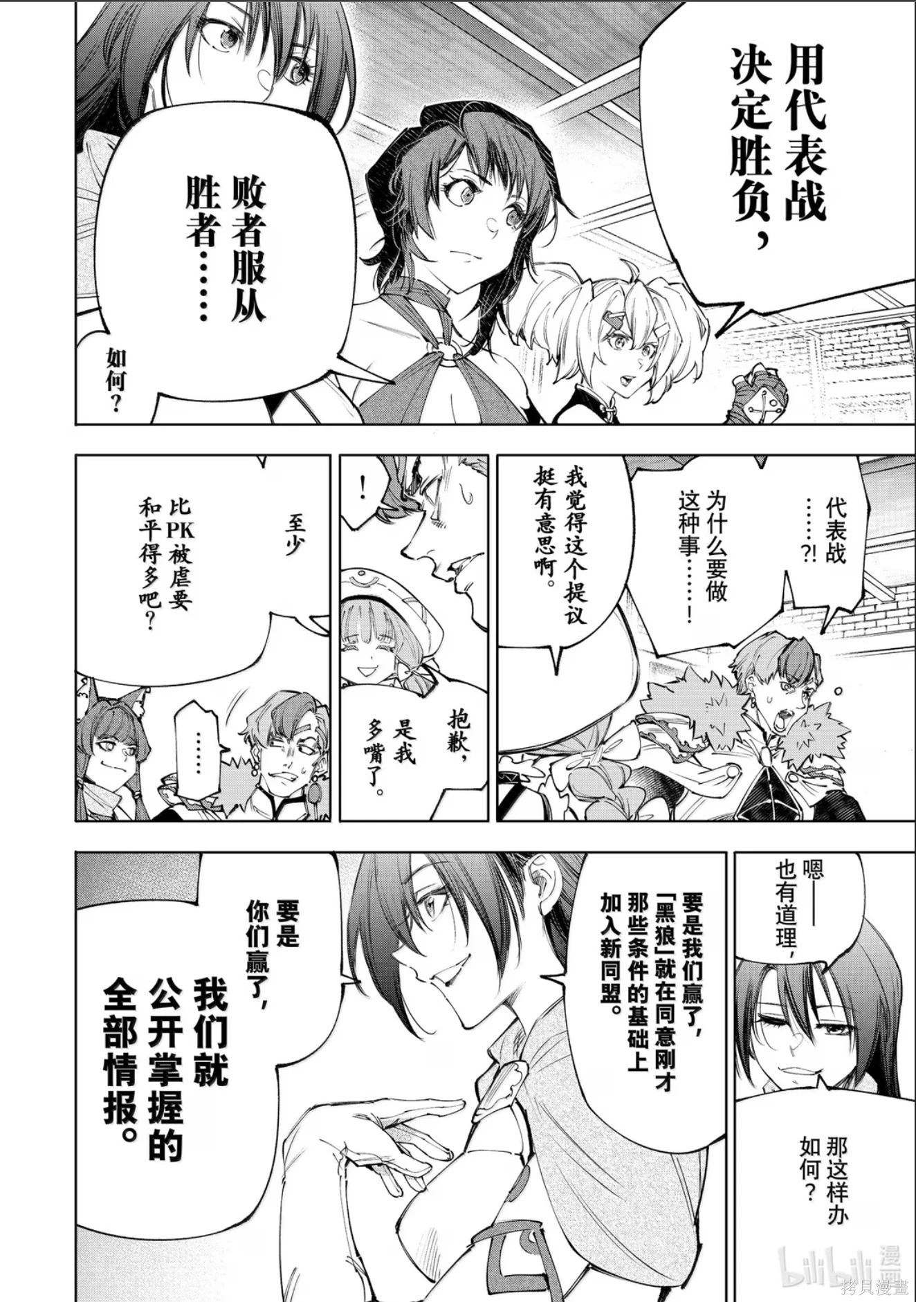 第232话 第16页