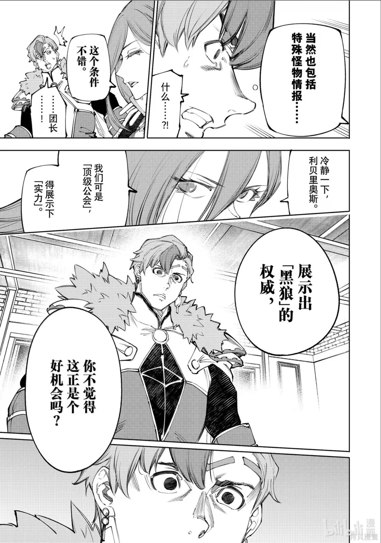 第232话 第17页