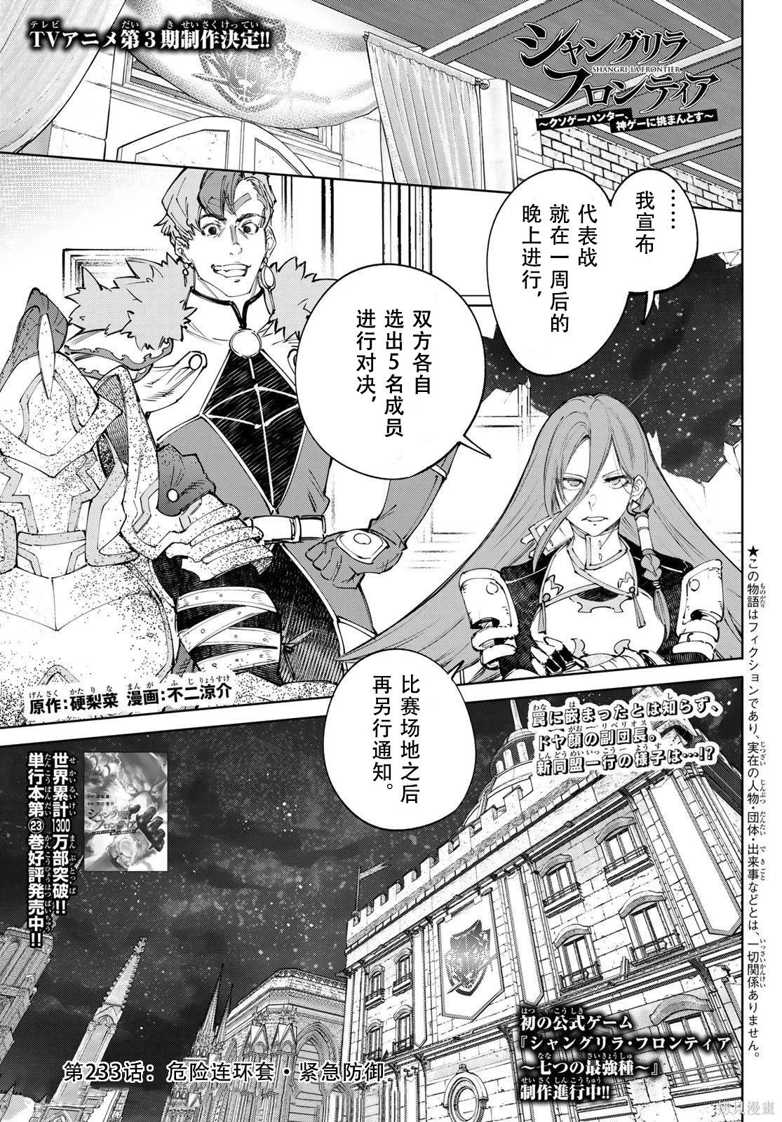 第233话试看 第1页