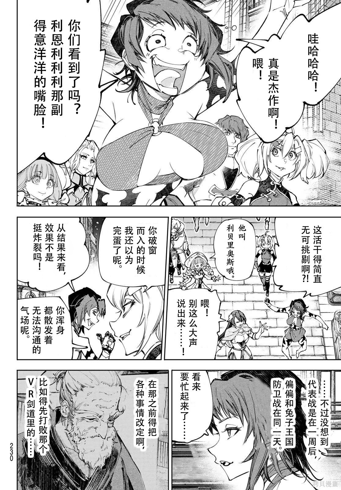 第233话试看 第2页