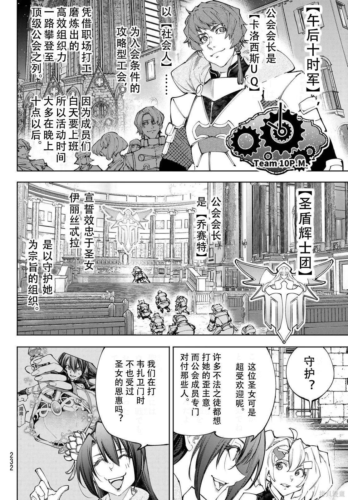 第233话试看 第4页