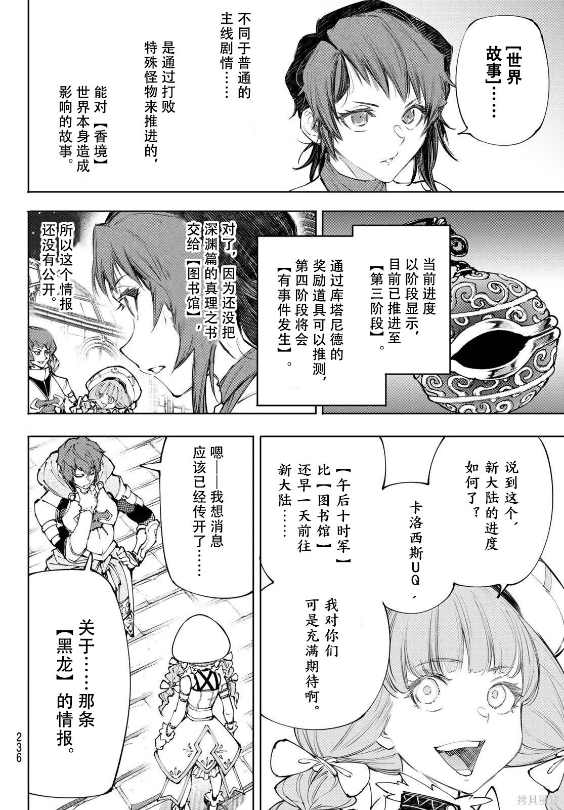 第233话试看 第8页