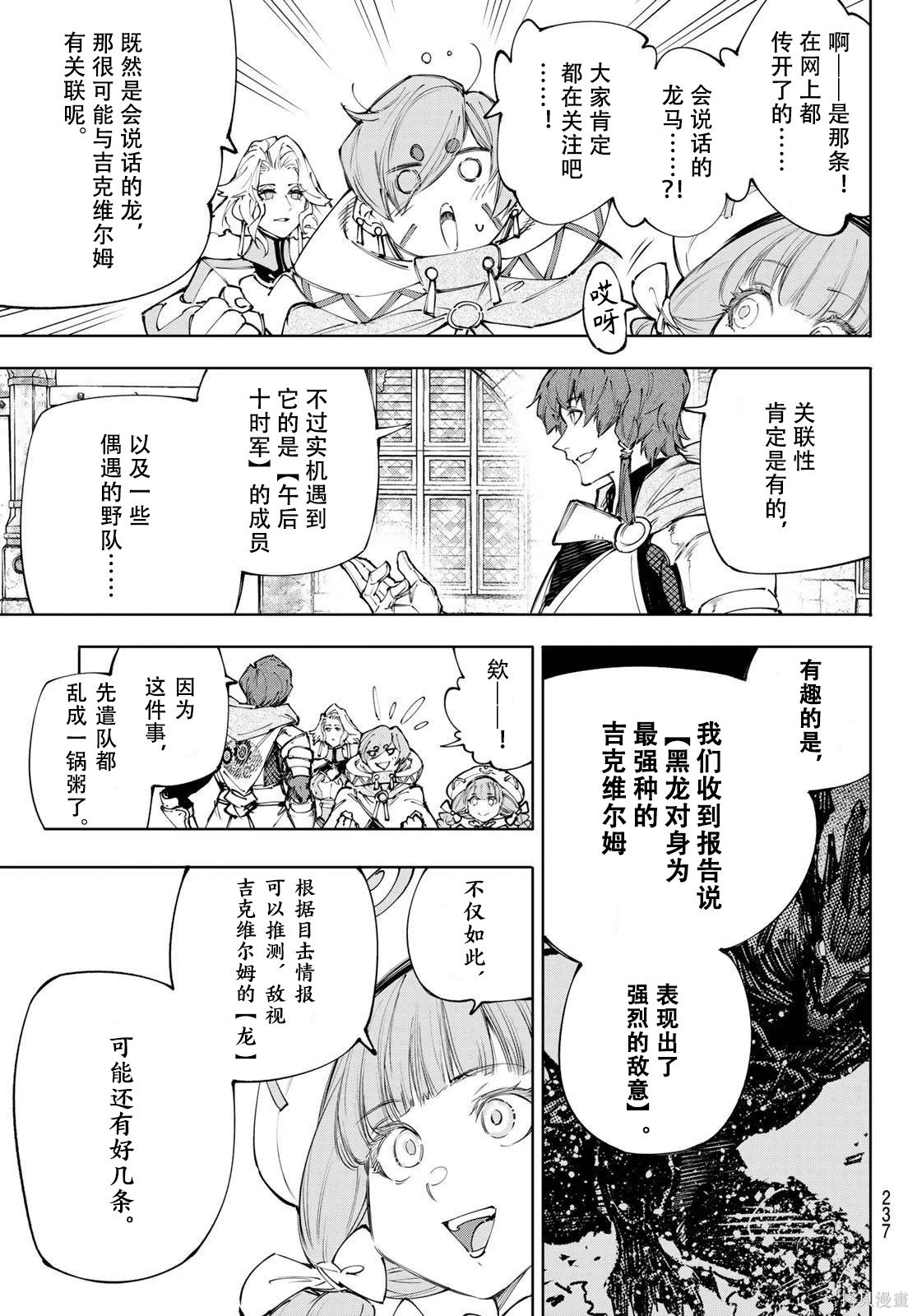 第233话试看 第9页