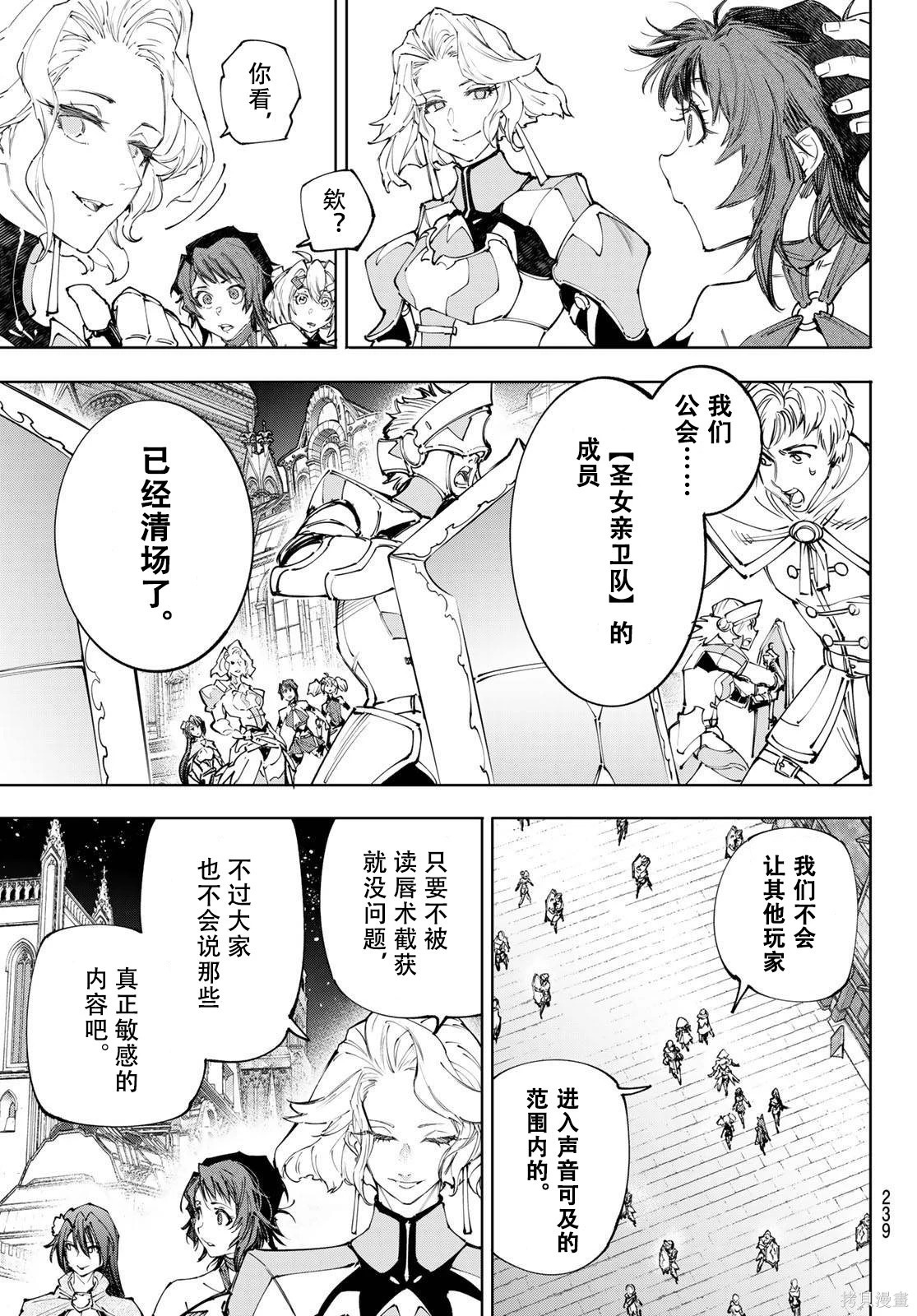 第233话试看 第11页
