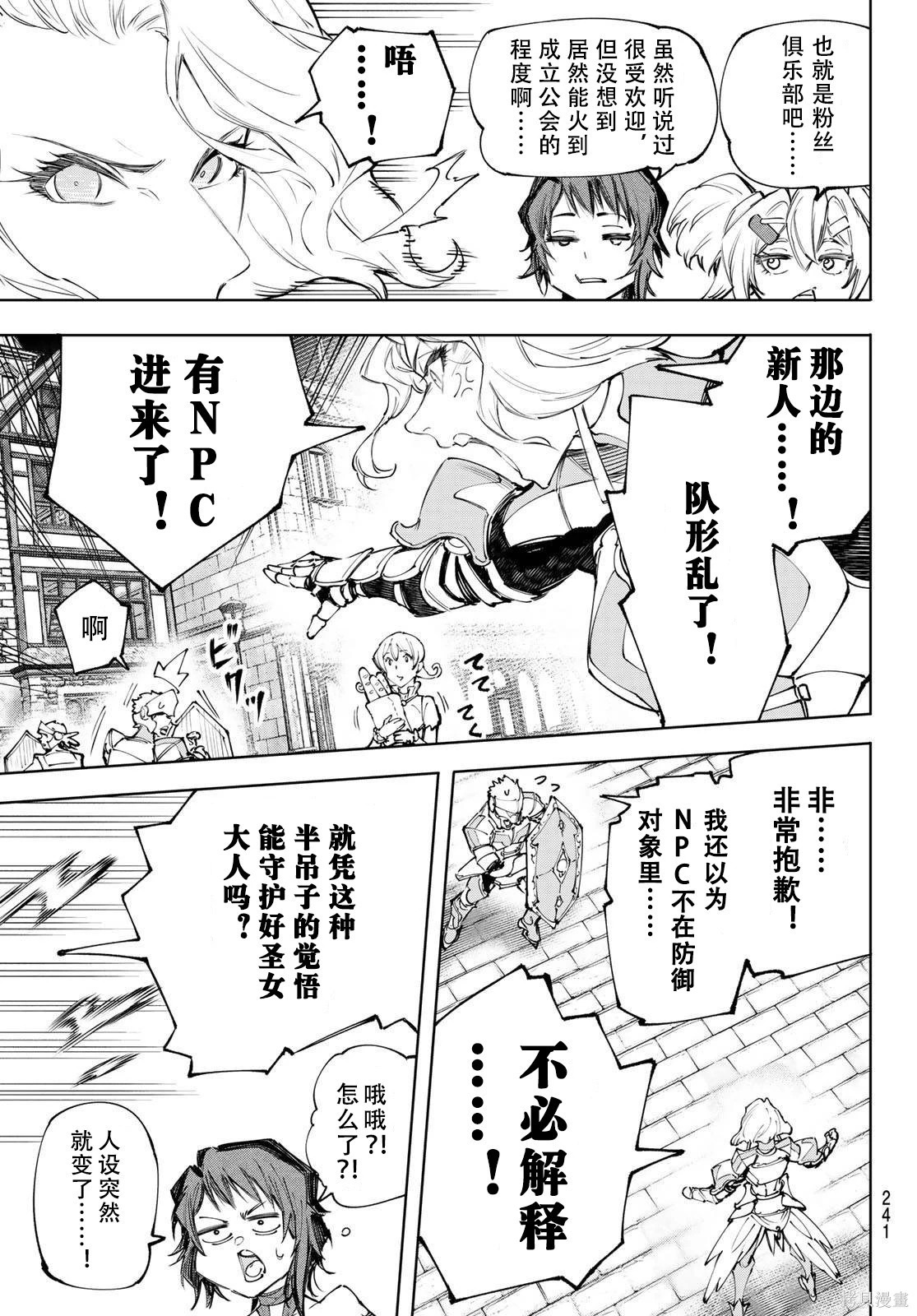 第233话试看 第13页