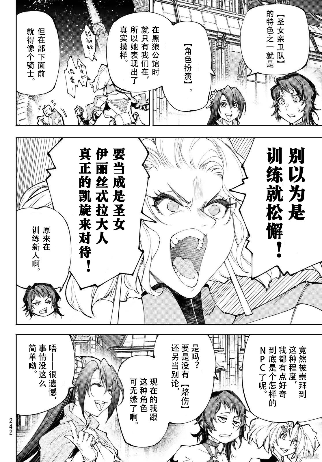 第233话试看 第14页