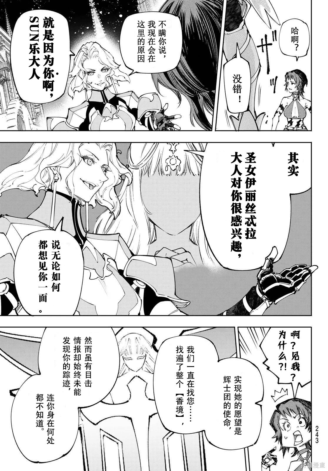 第233话试看 第15页