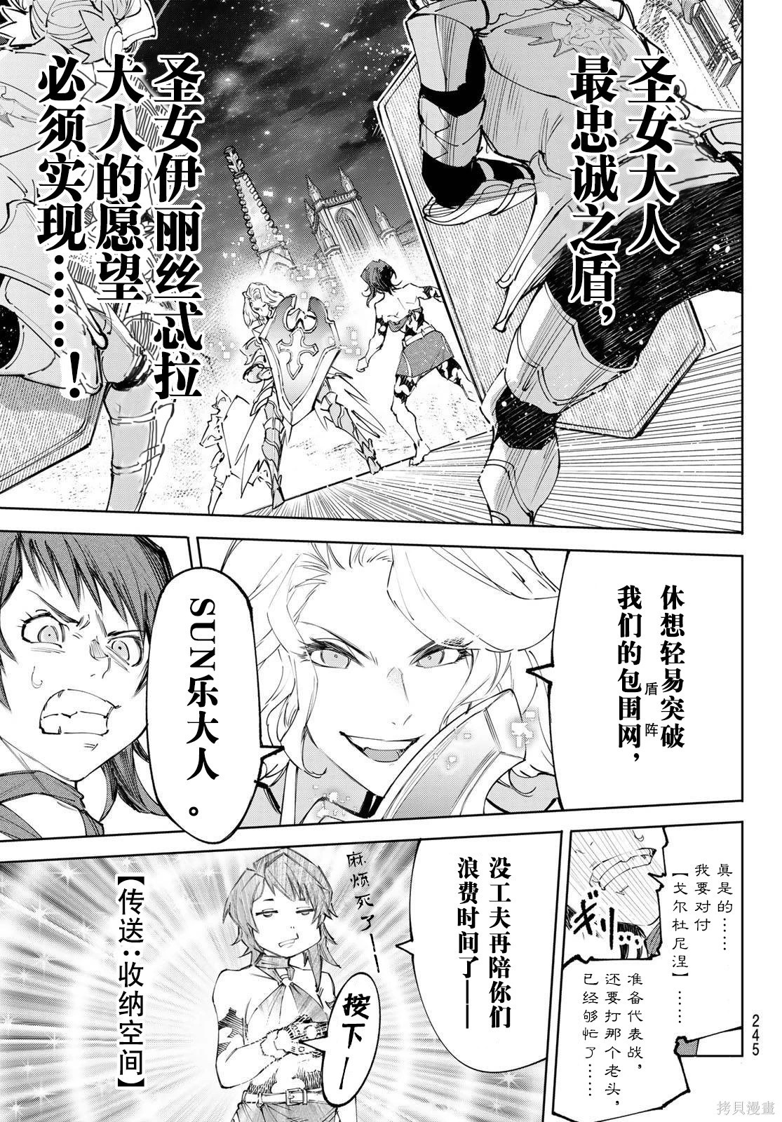 第233话试看 第17页