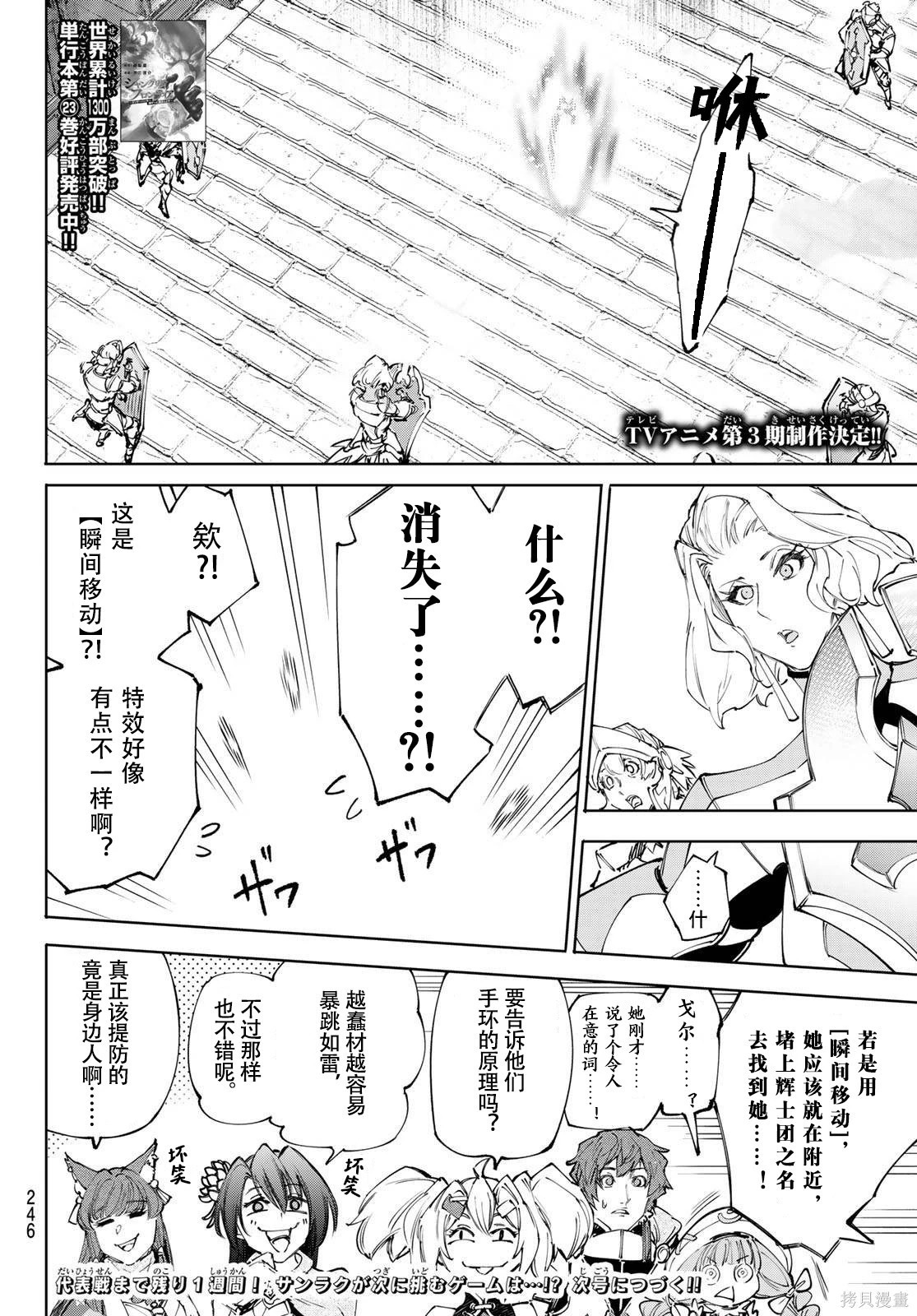 第233话试看 第18页