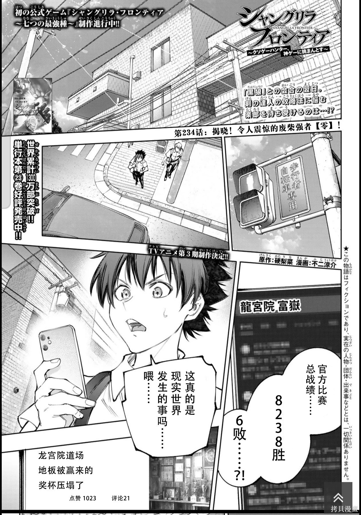 第233话试看 第19页