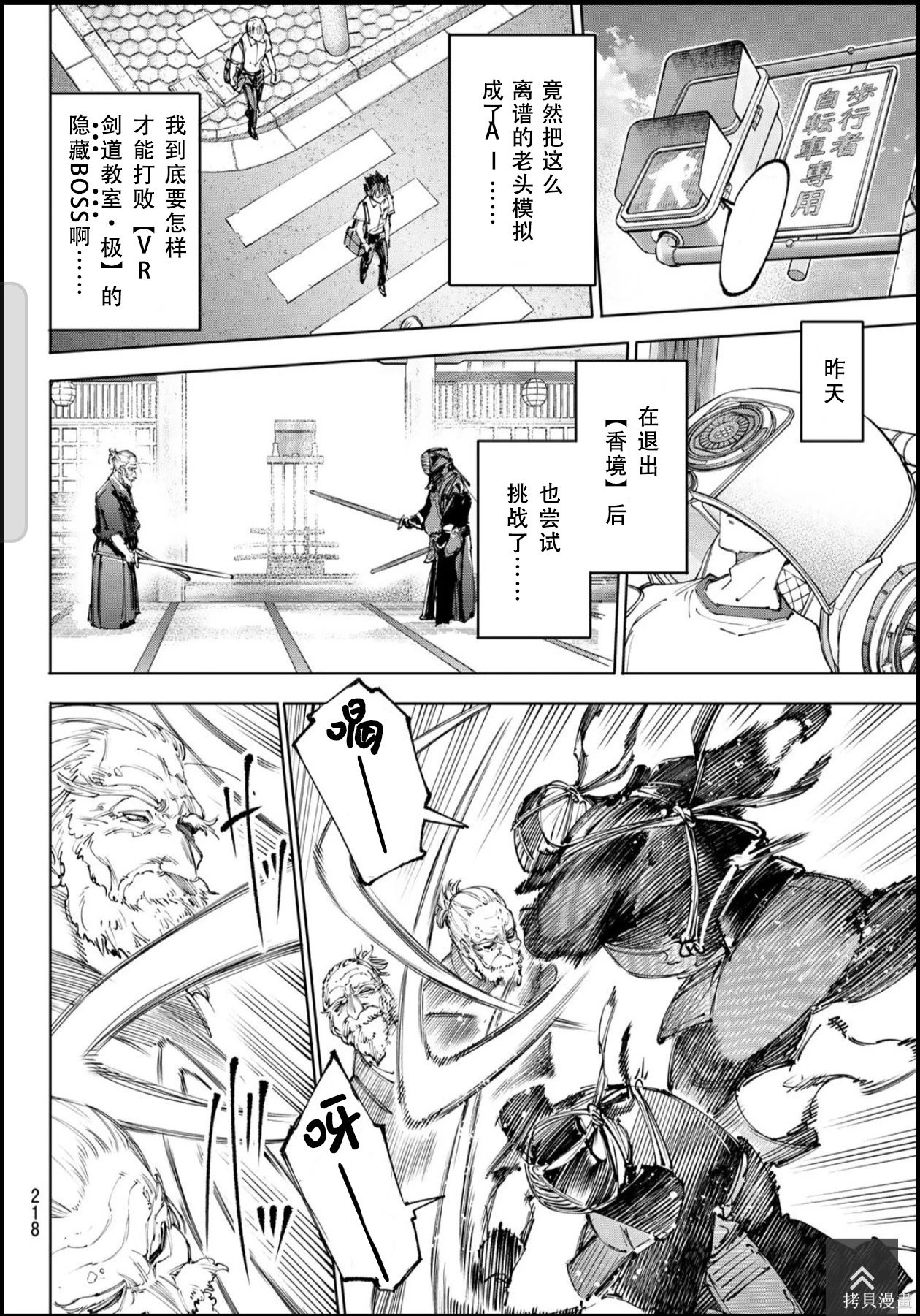 第233话试看 第20页