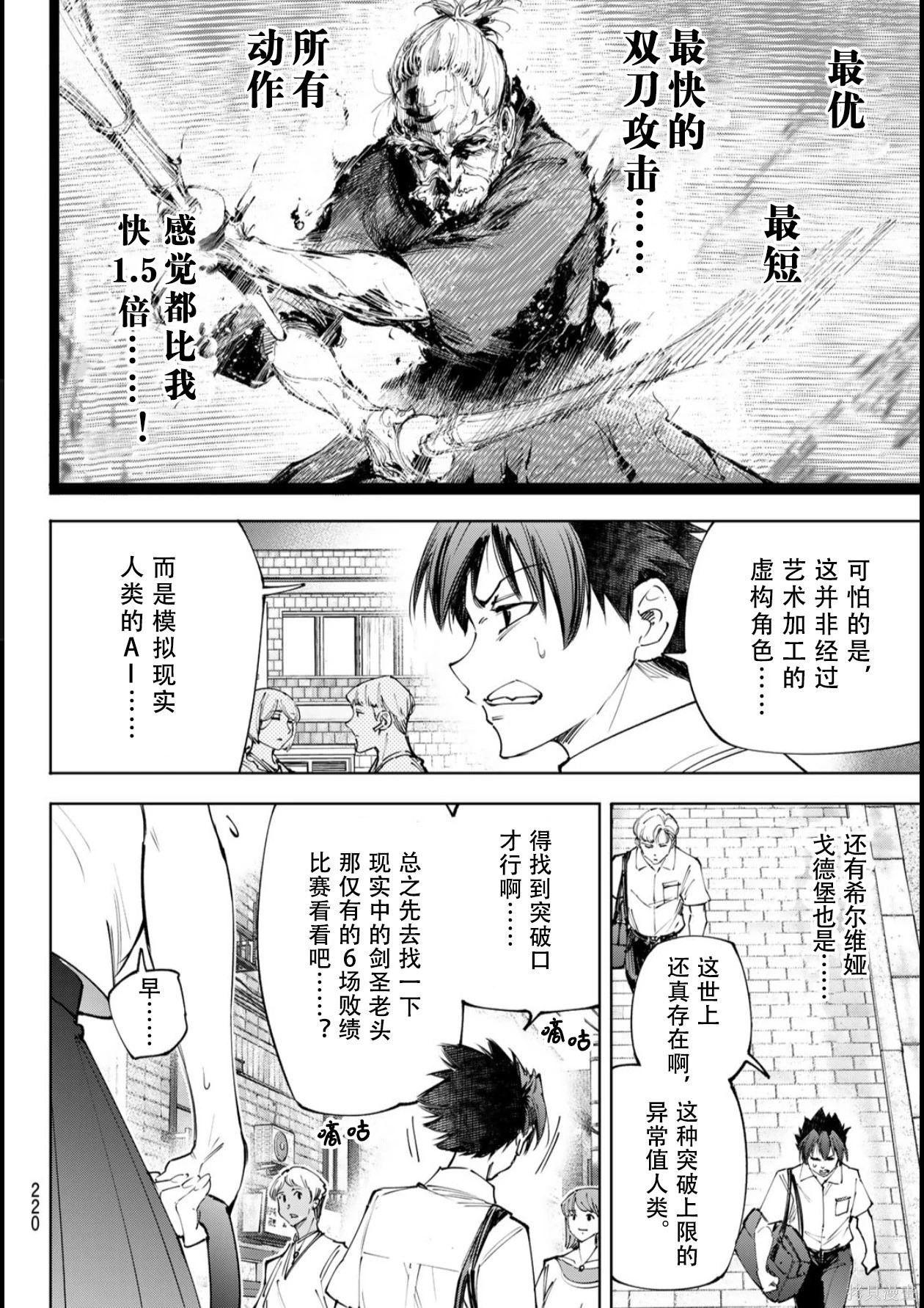 第234话试看 第4页