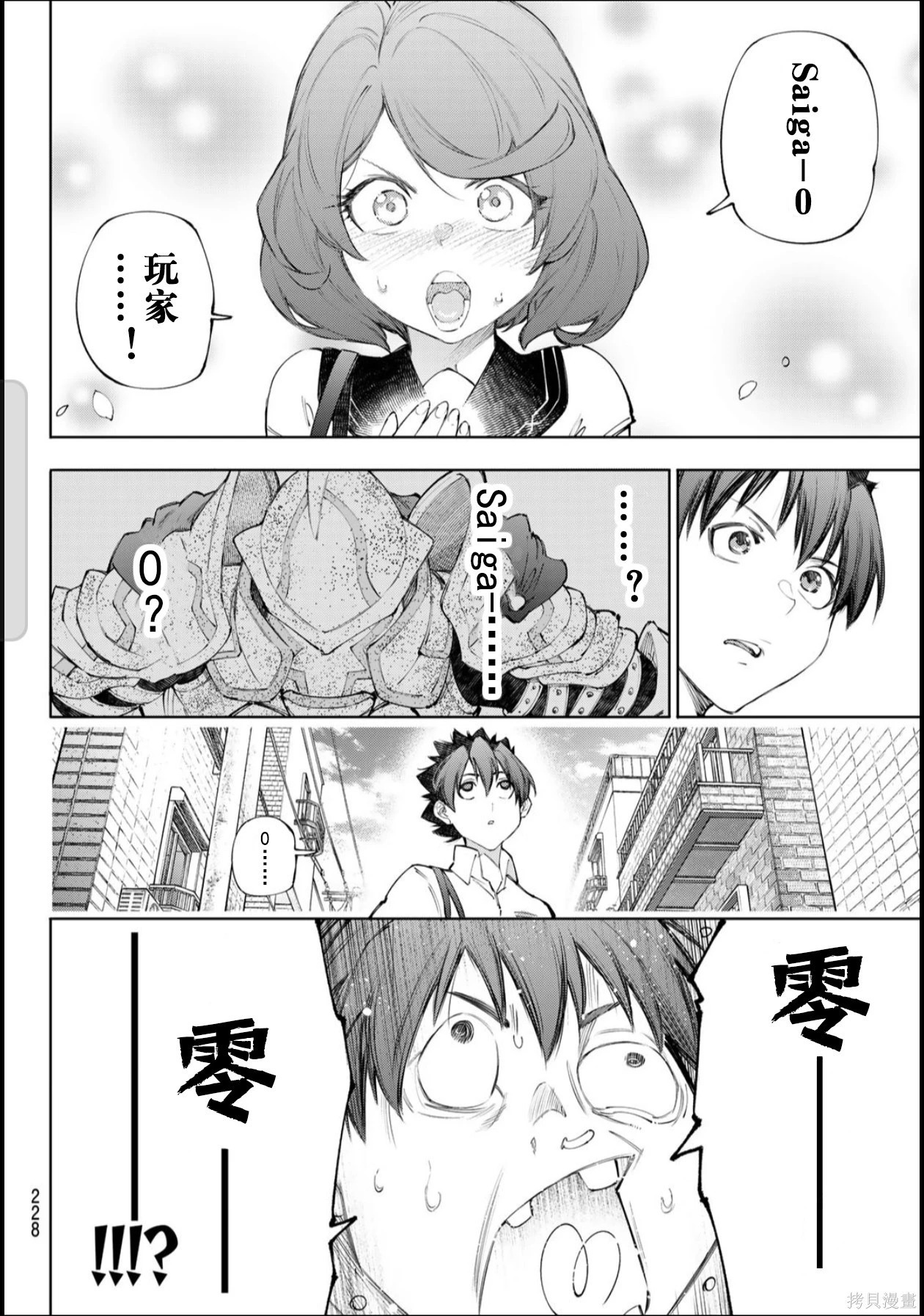 第234话试看 第12页