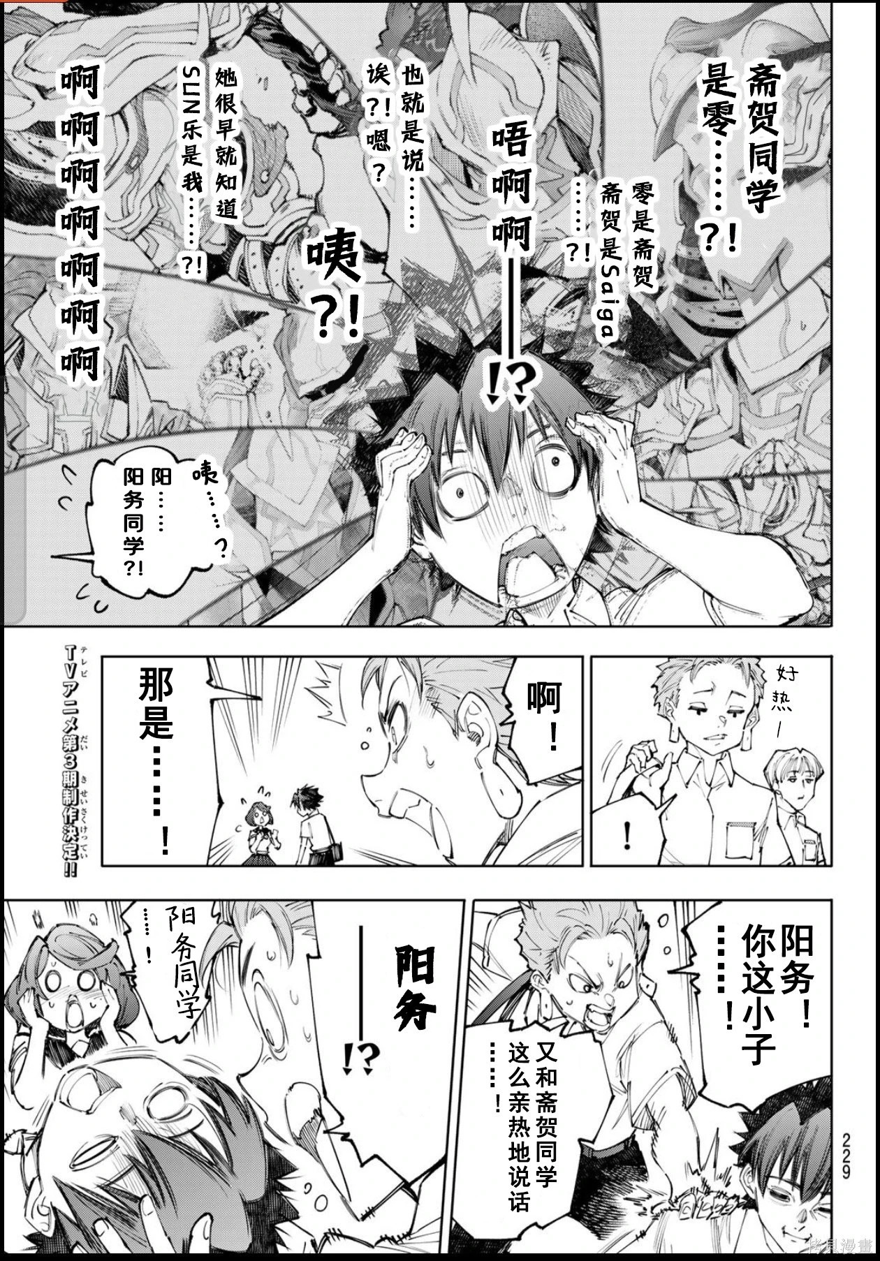 第234话试看 第13页