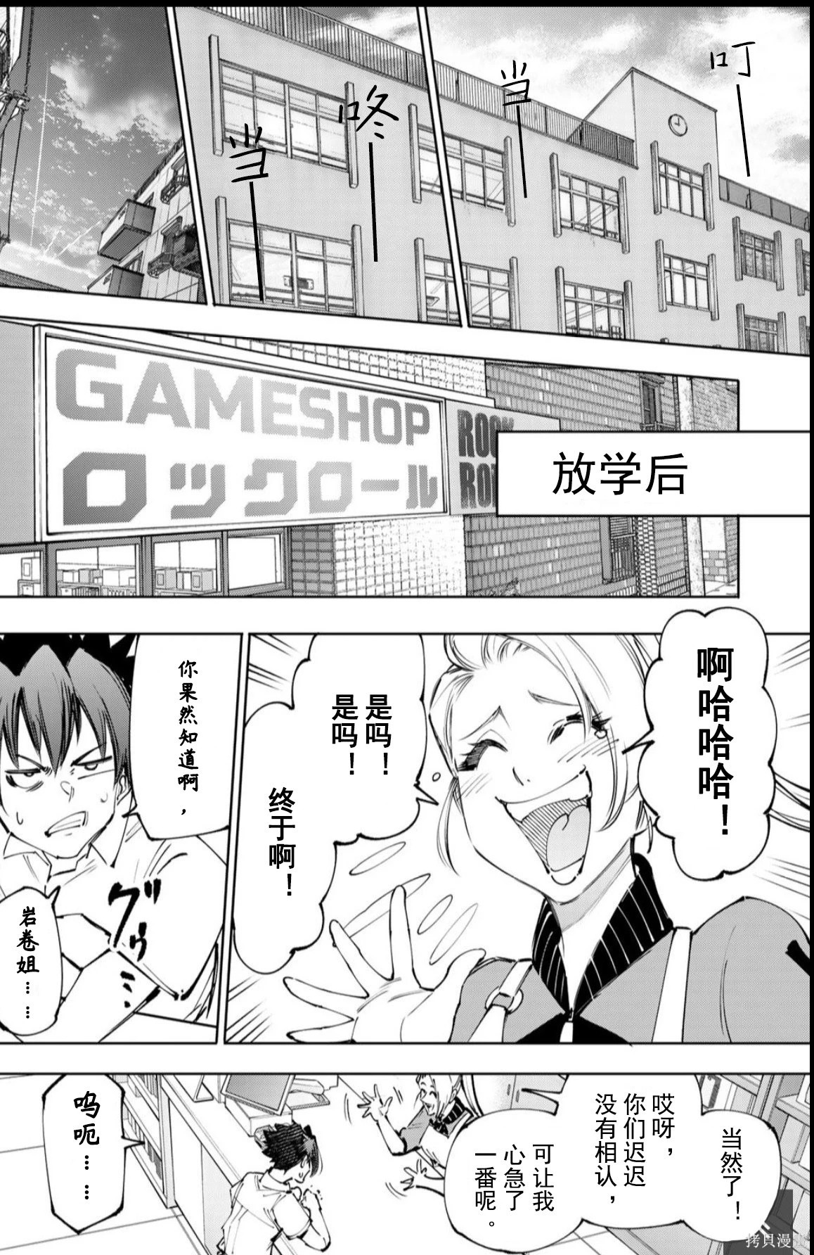 第234话试看 第14页