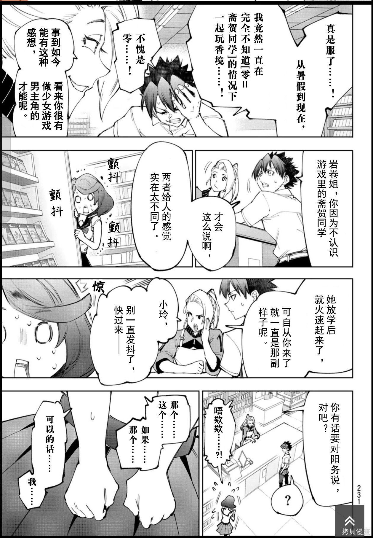 第234话试看 第15页