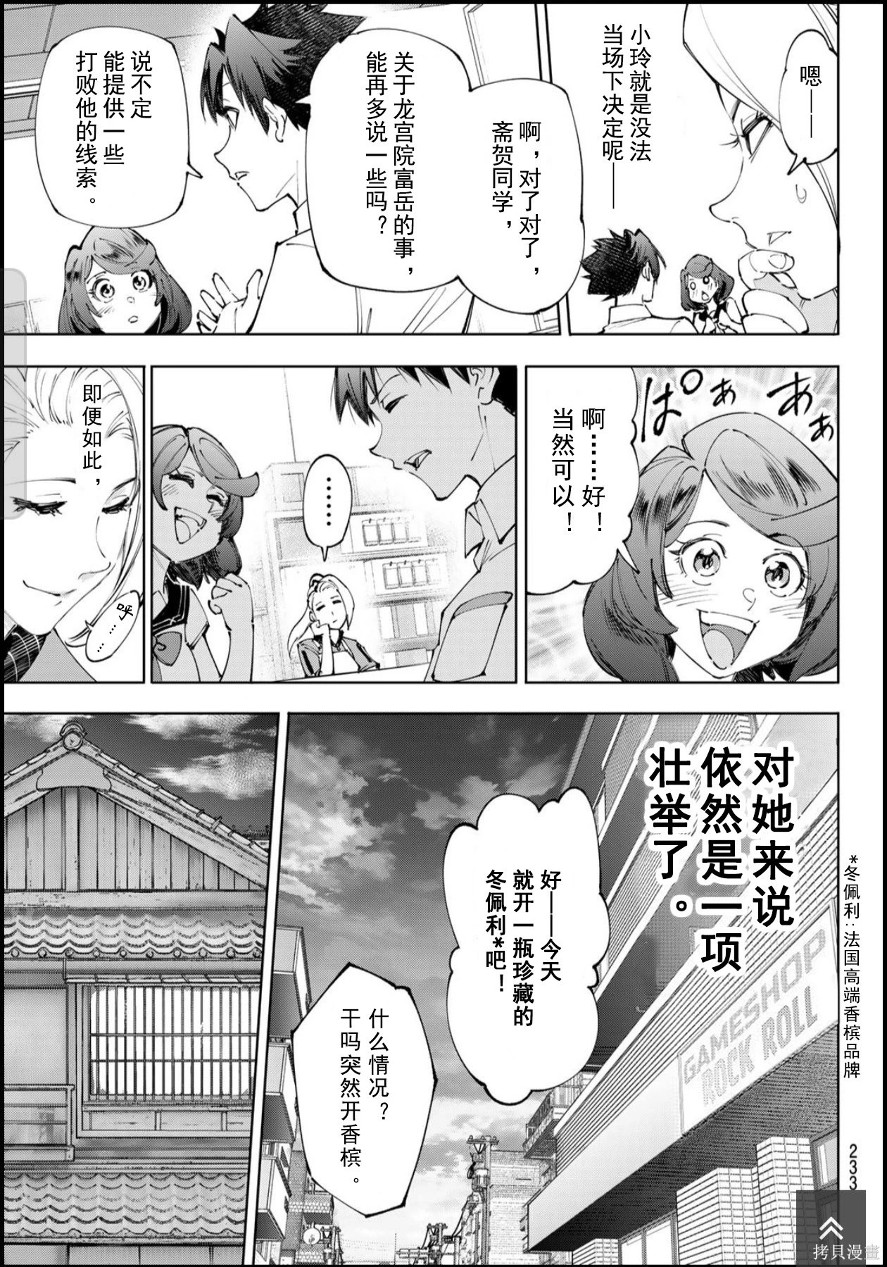 第234话试看 第17页