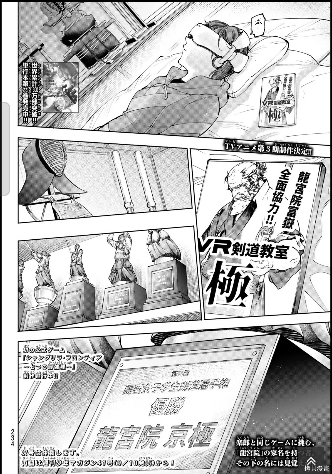 第234话试看 第18页