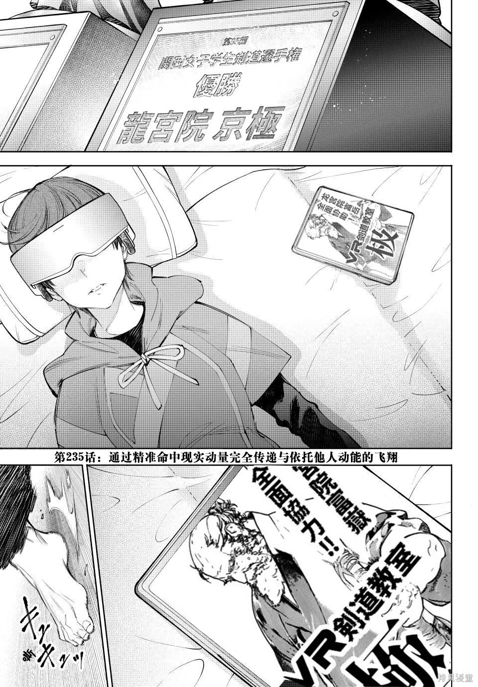 第235话试看 第1页
