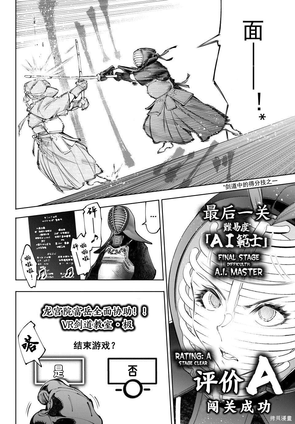 第235话试看 第2页