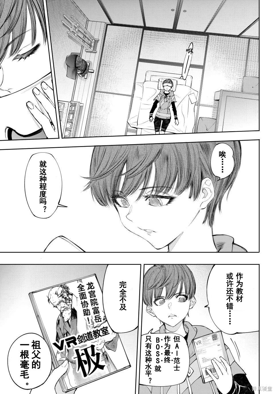 第235话试看 第3页