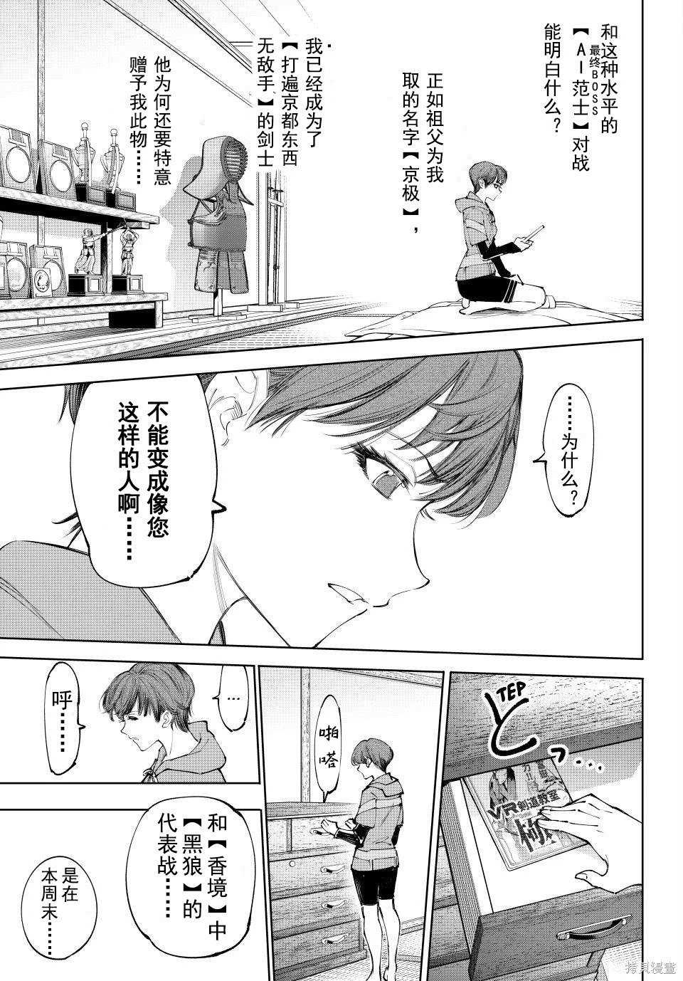 第235话试看 第5页