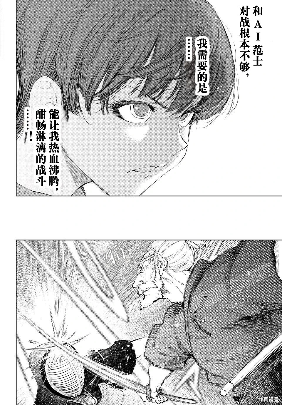 第235话试看 第6页
