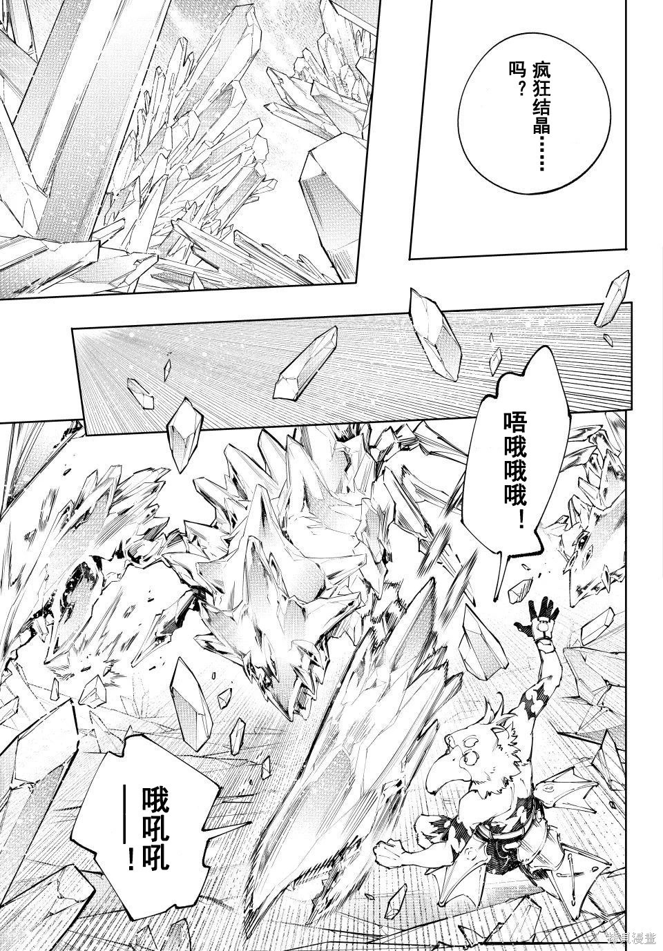 第235话试看 第9页