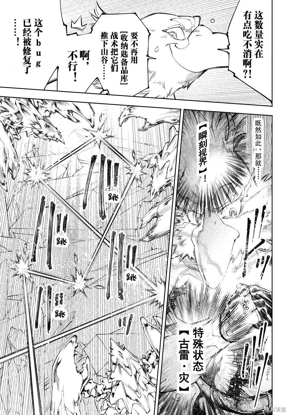 第235话试看 第11页