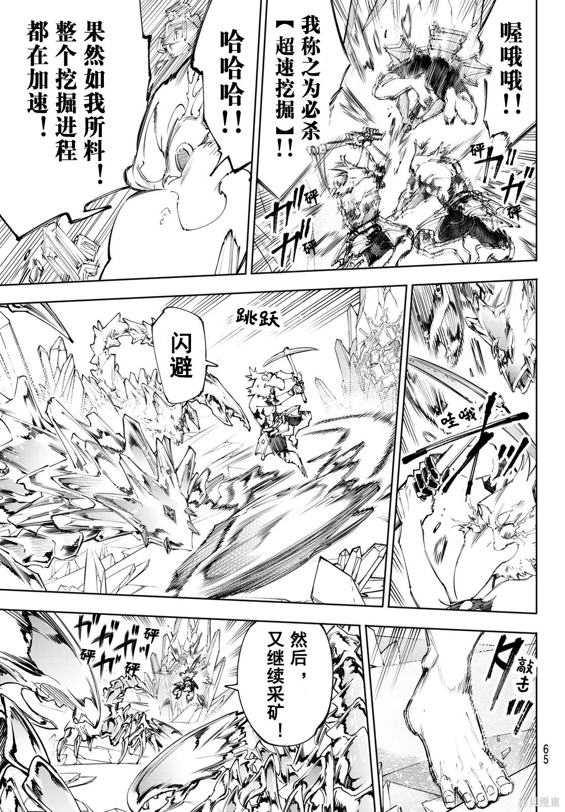 第235话试看 第13页