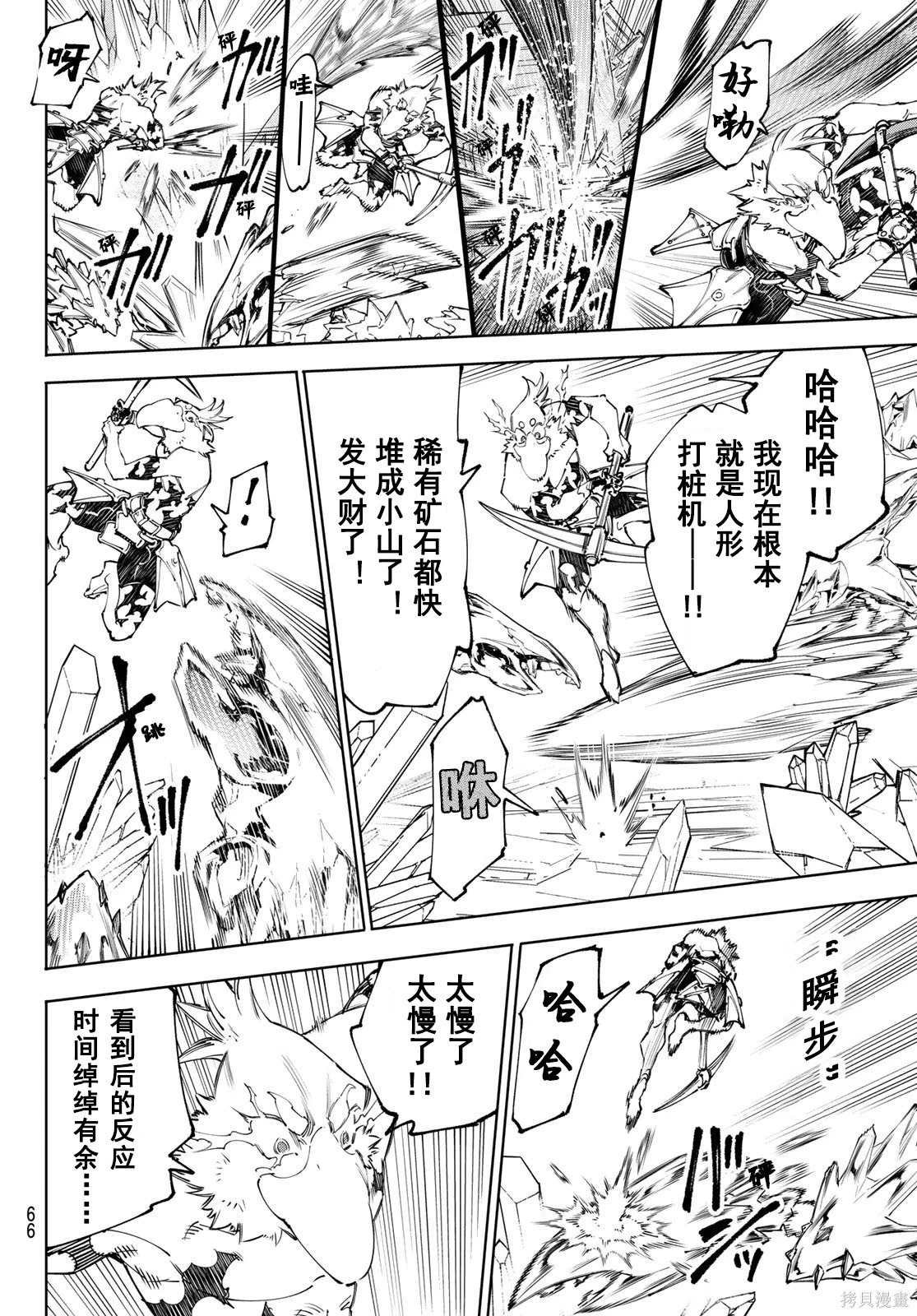 第235话试看 第14页