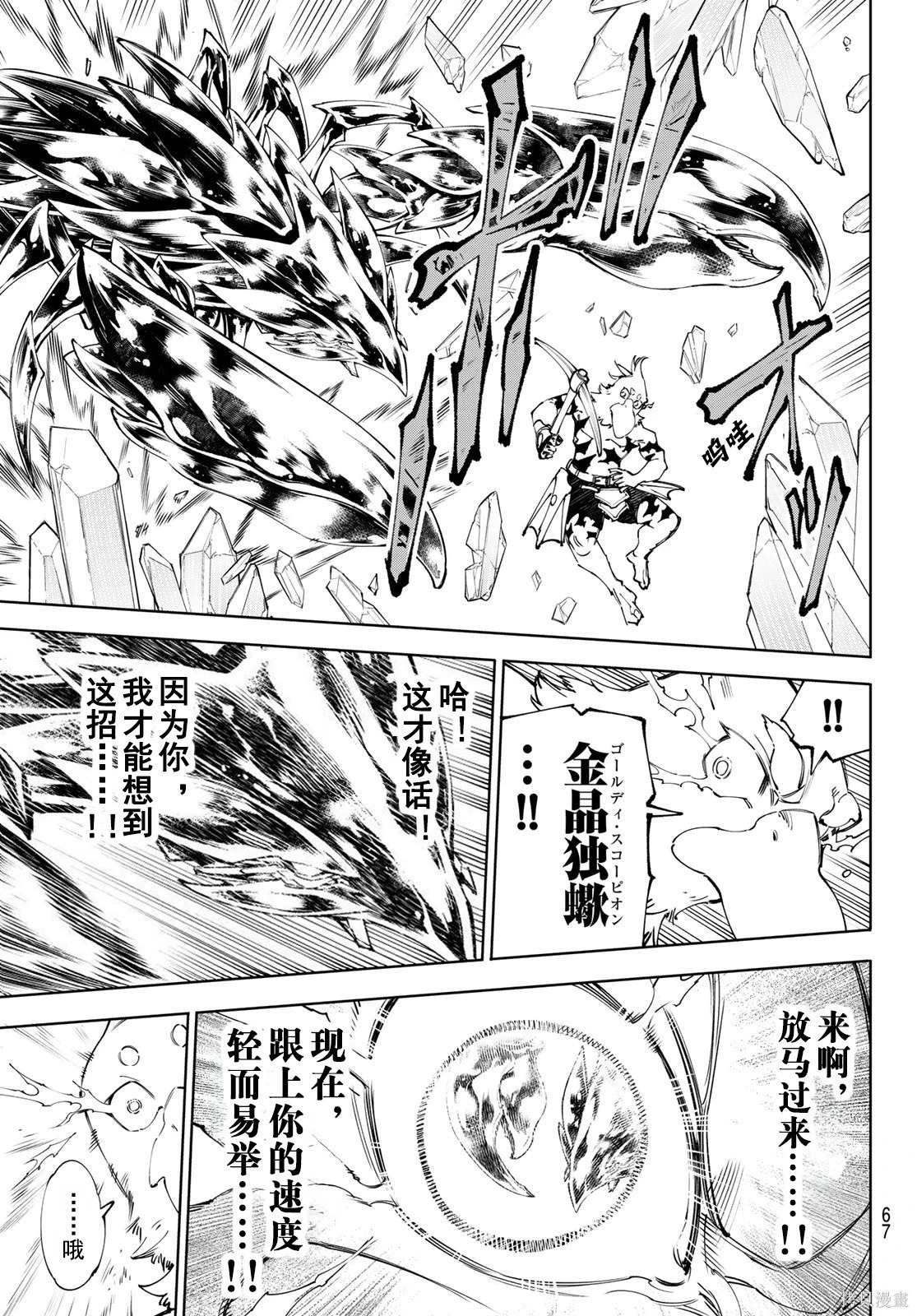 第235话试看 第15页